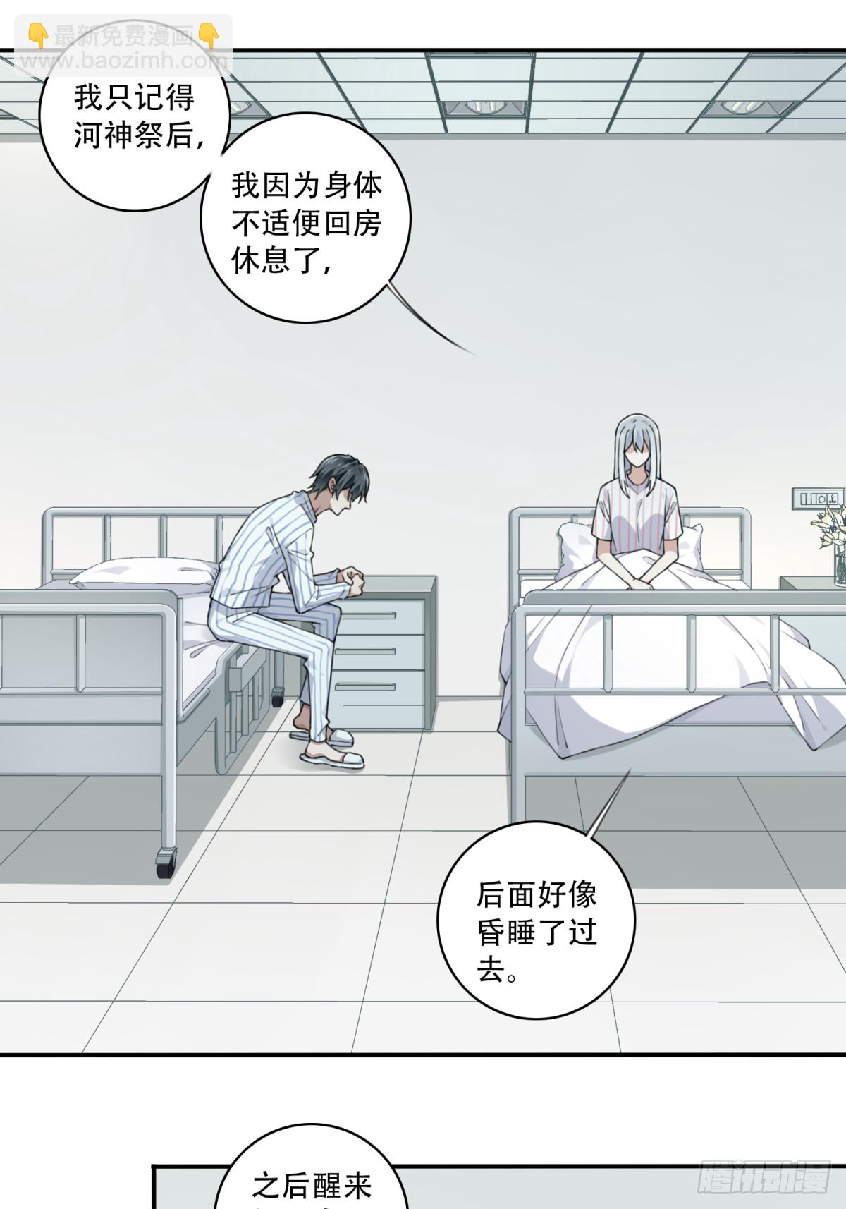 094：邵晋安之死-第96话