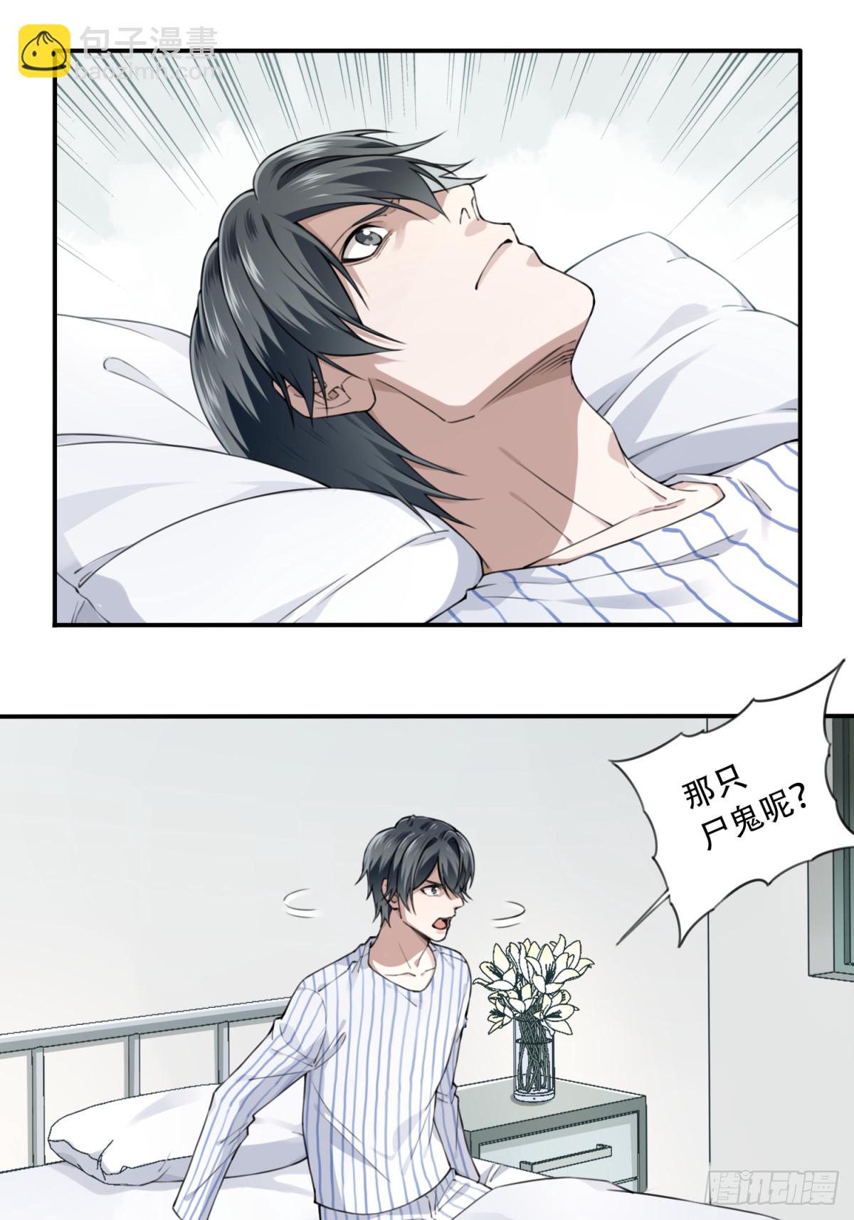 094：邵晋安之死-第96话