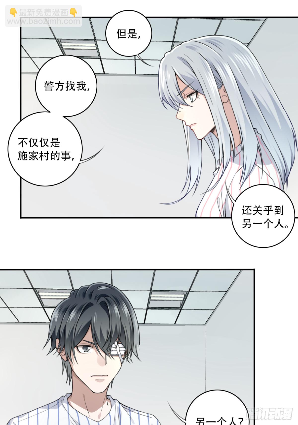 094：邵晋安之死-第96话