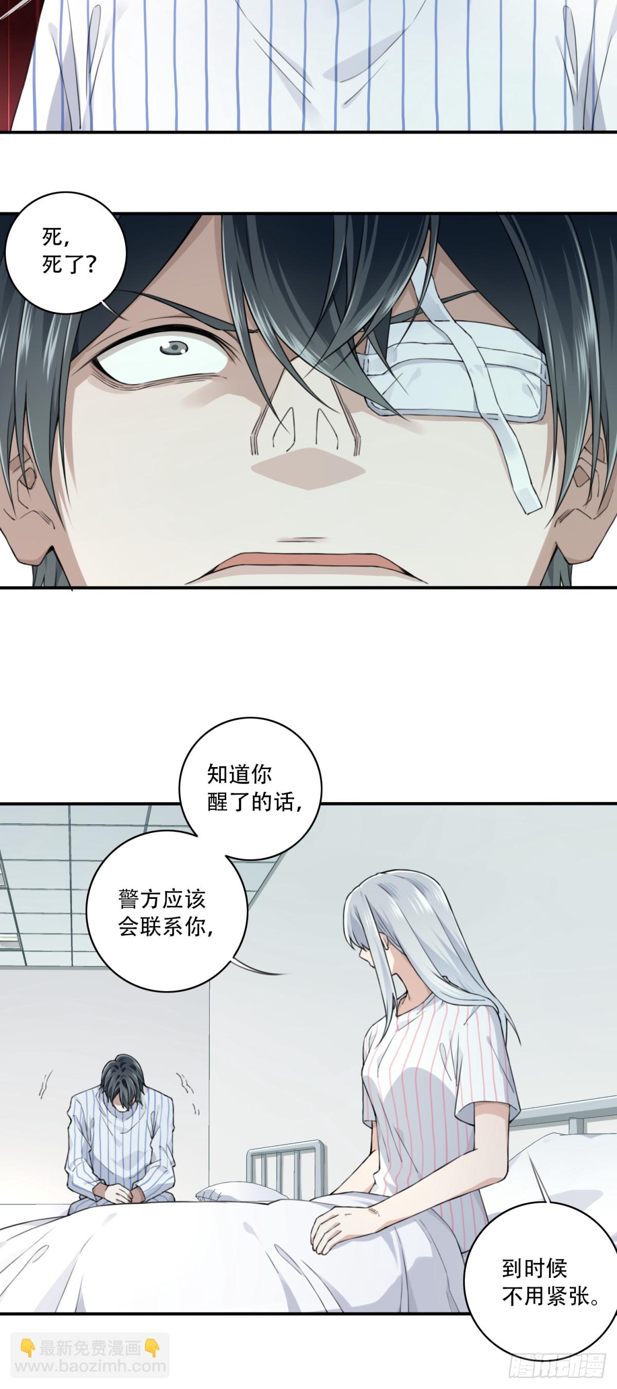 094：邵晋安之死-第96话