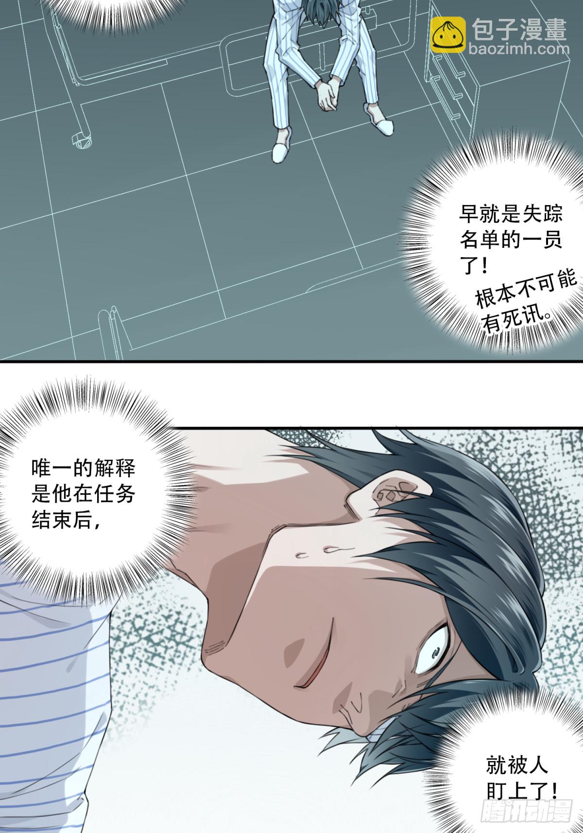 094：邵晋安之死-第96话