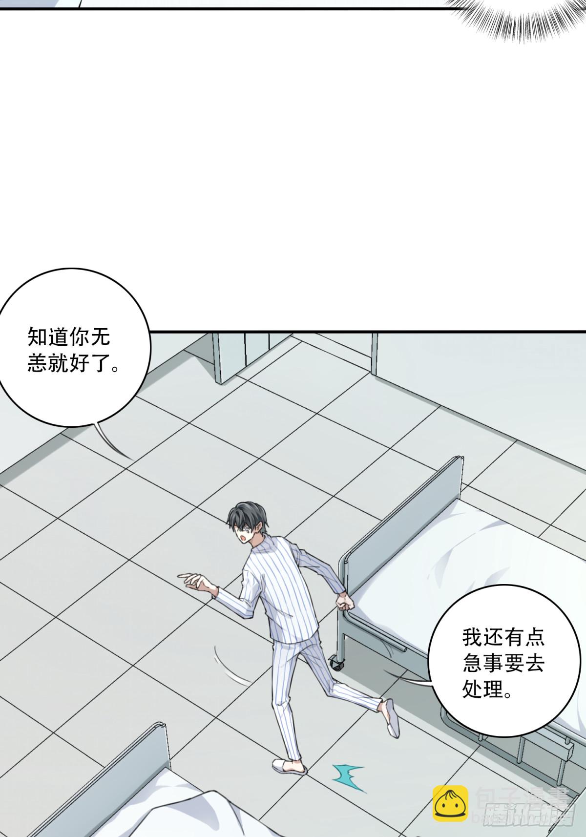 094：邵晋安之死-第96话