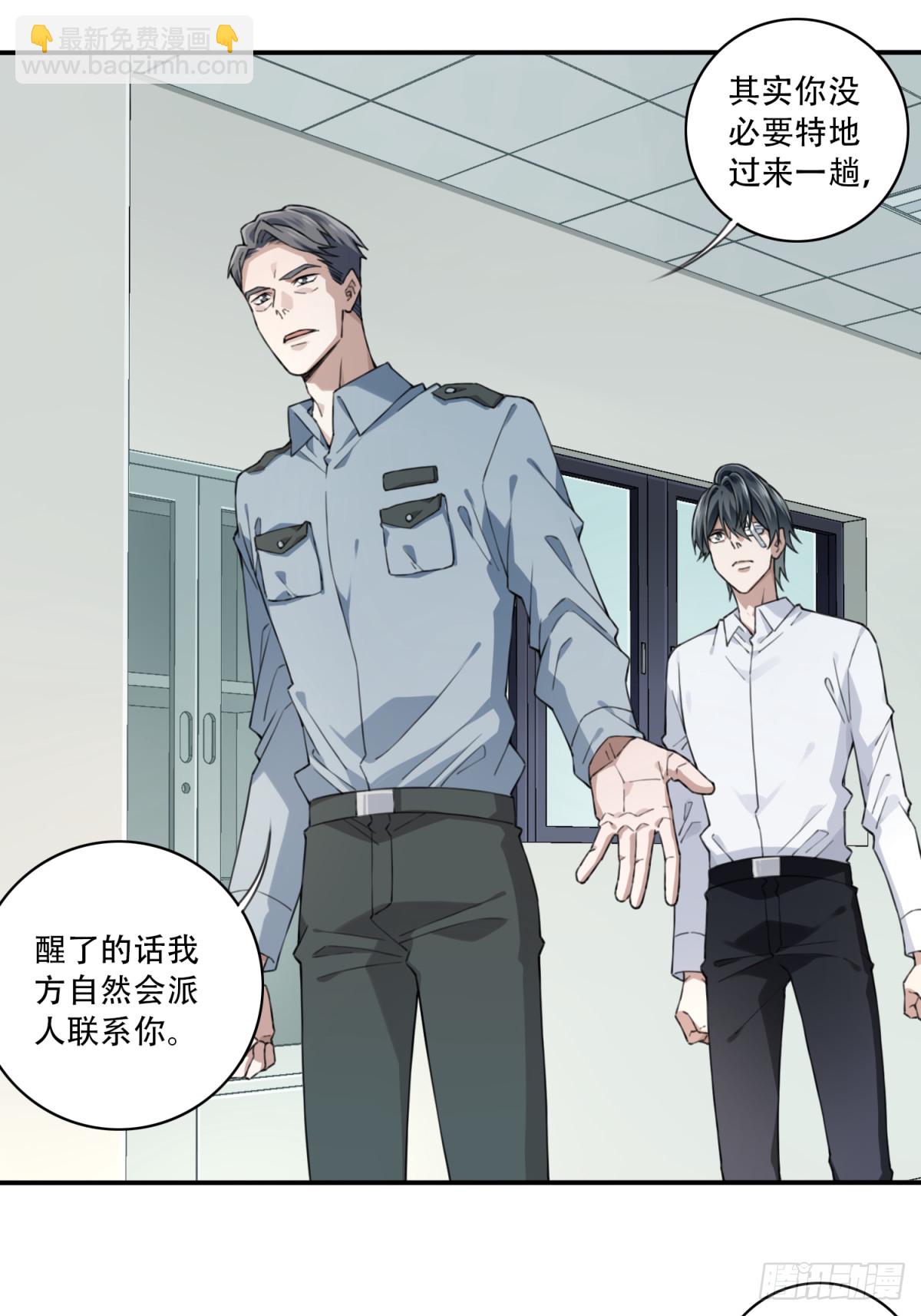 094：邵晋安之死-第96话