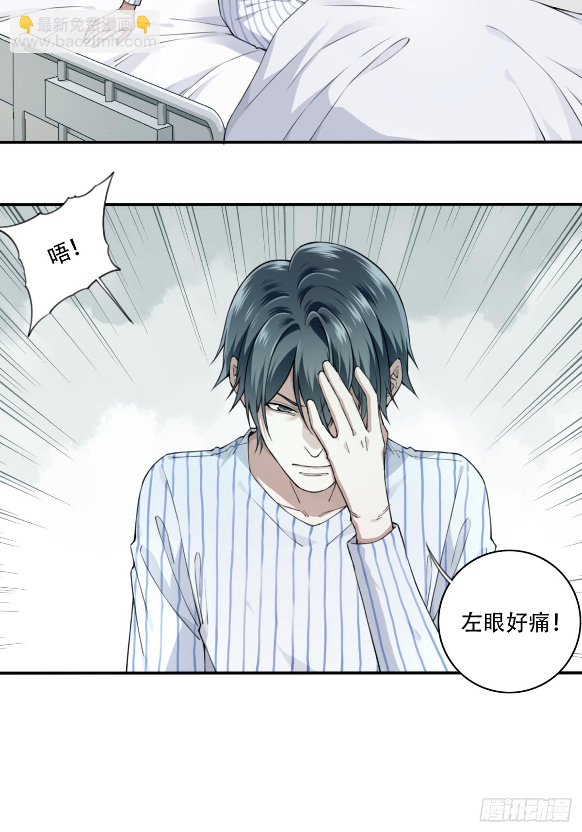 094：邵晋安之死-第96话