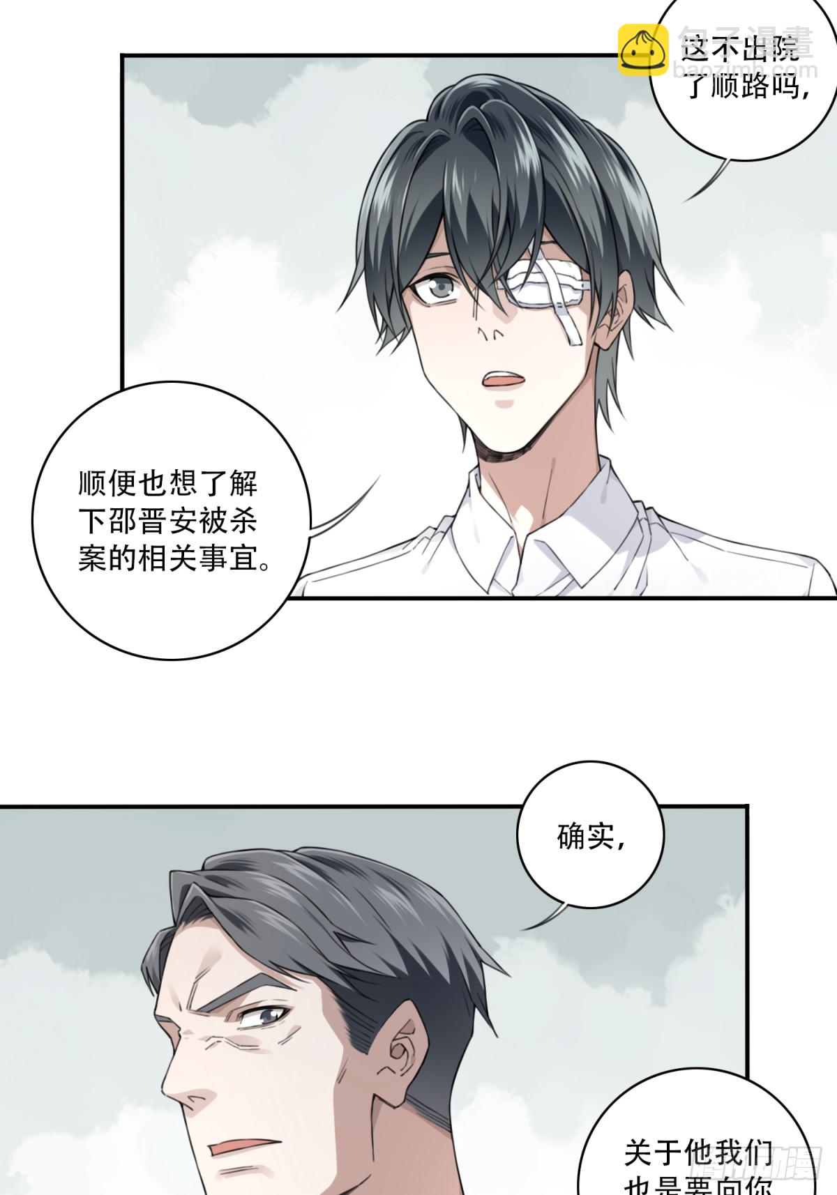 094：邵晋安之死-第96话