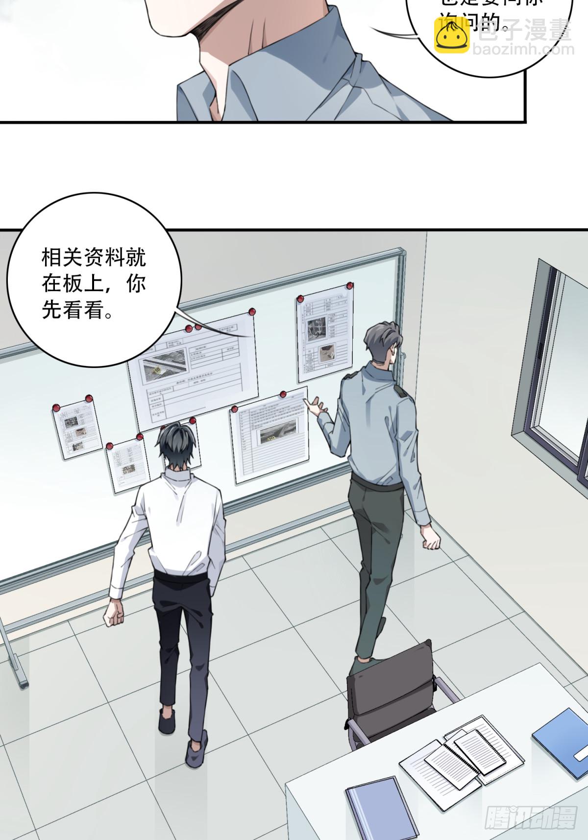 094：邵晋安之死-第96话