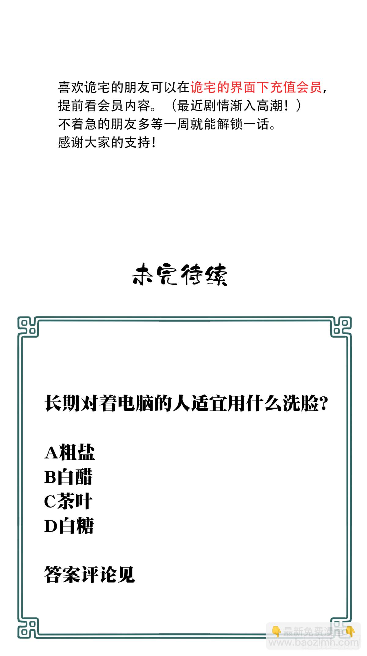094：邵晋安之死-第96话