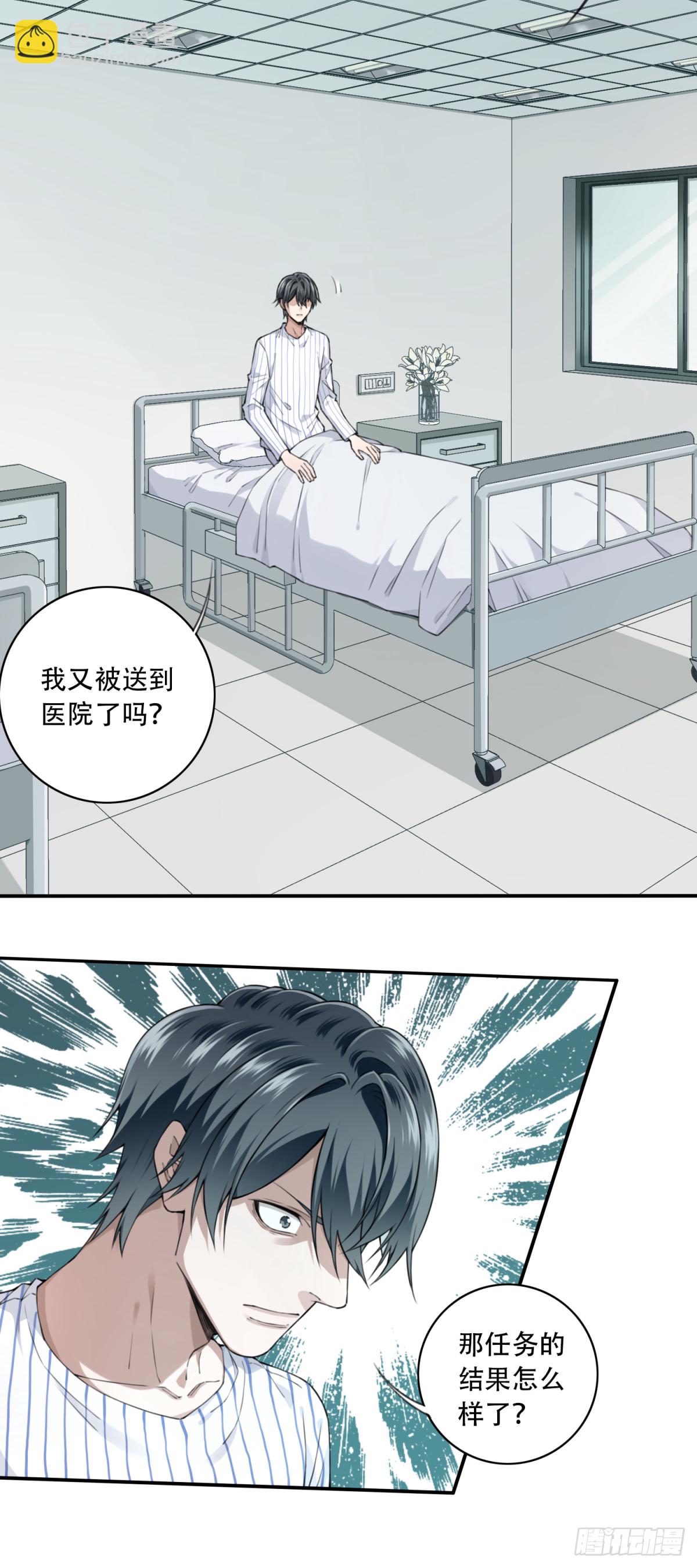 094：邵晋安之死-第96话