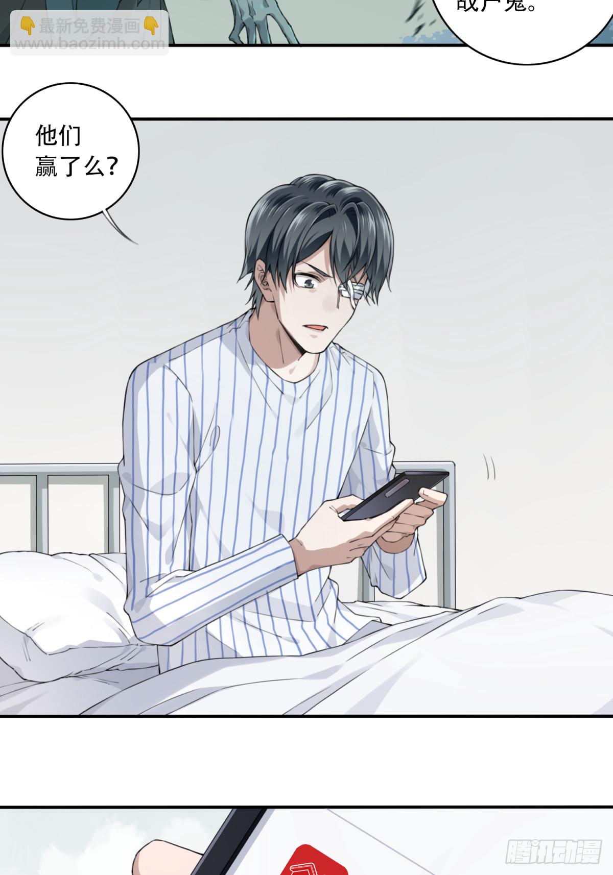 094：邵晋安之死-第96话