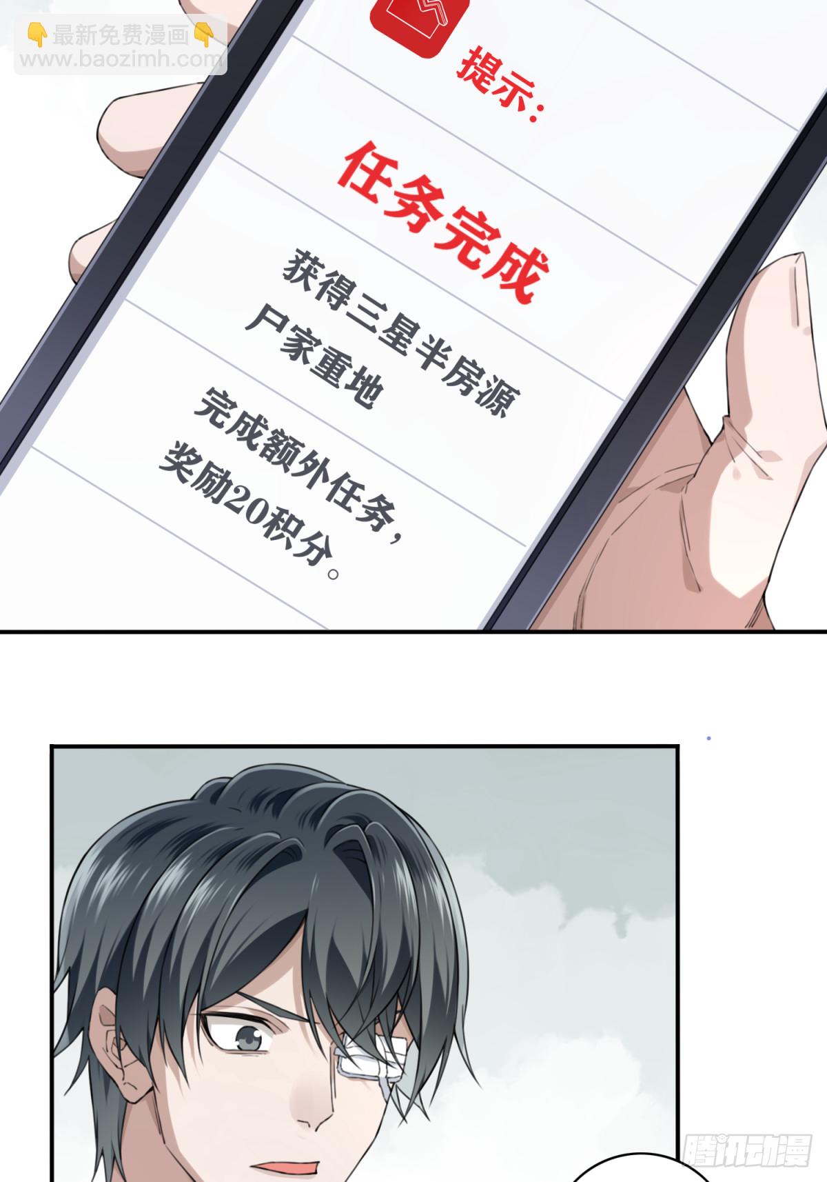 094：邵晋安之死-第96话