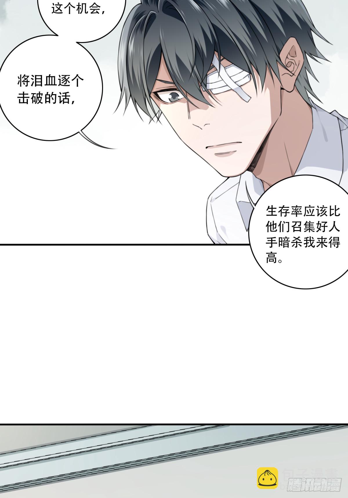 096：四星房源-第98话