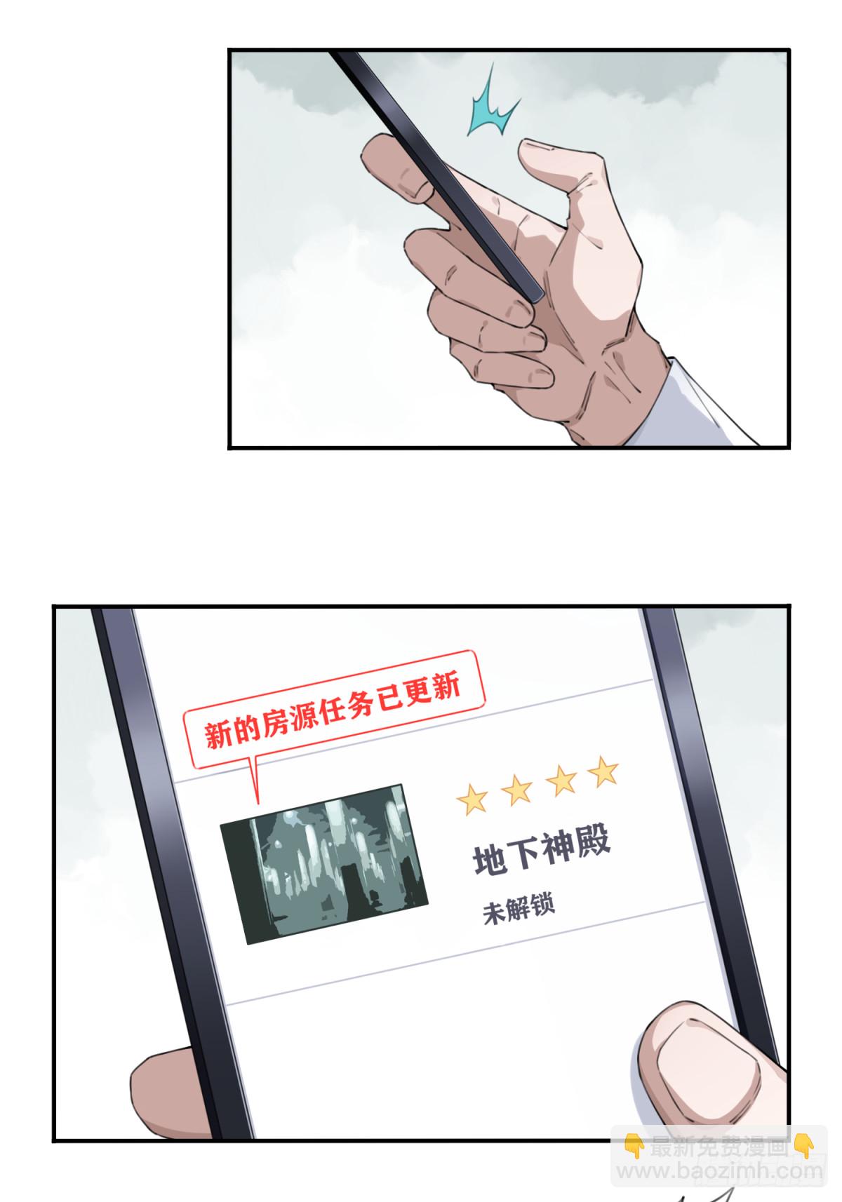 096：四星房源-第98话