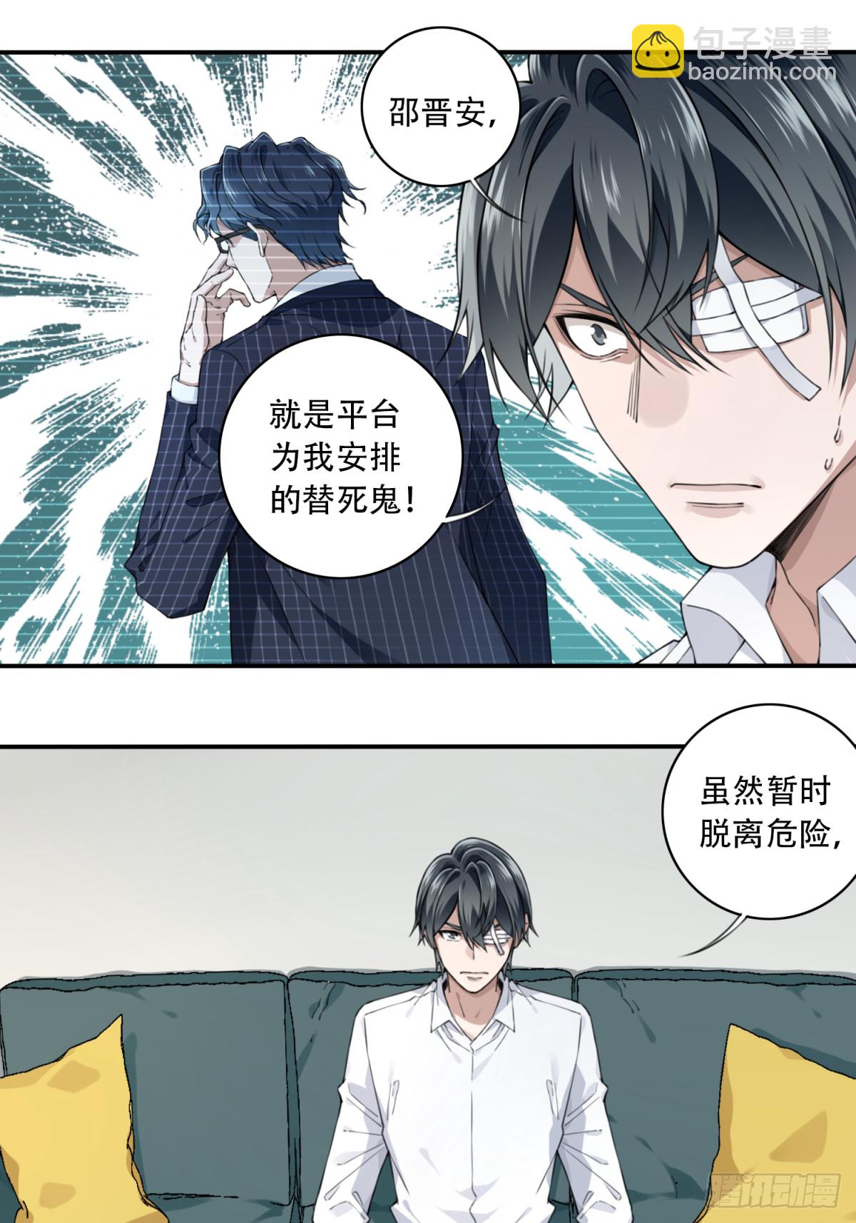 096：四星房源-第98话