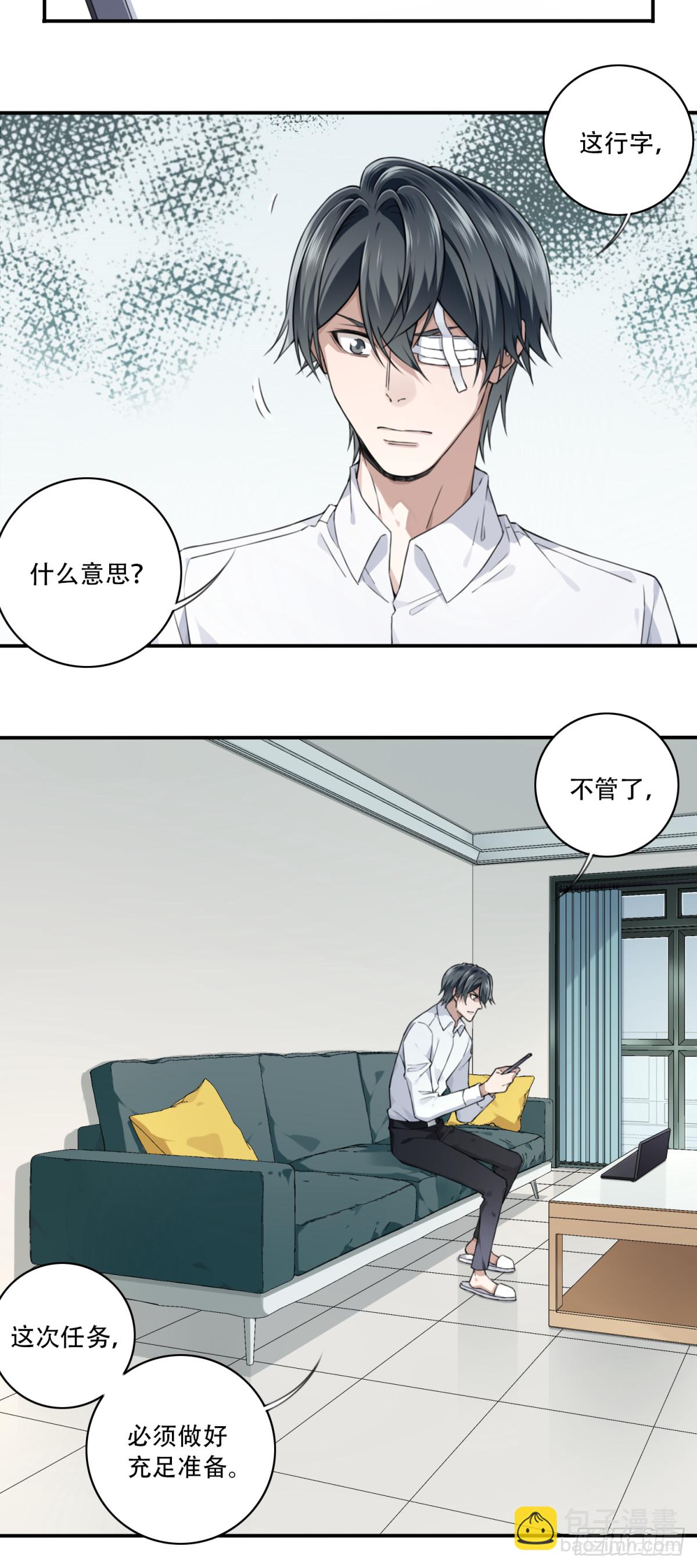 096：四星房源-第98话