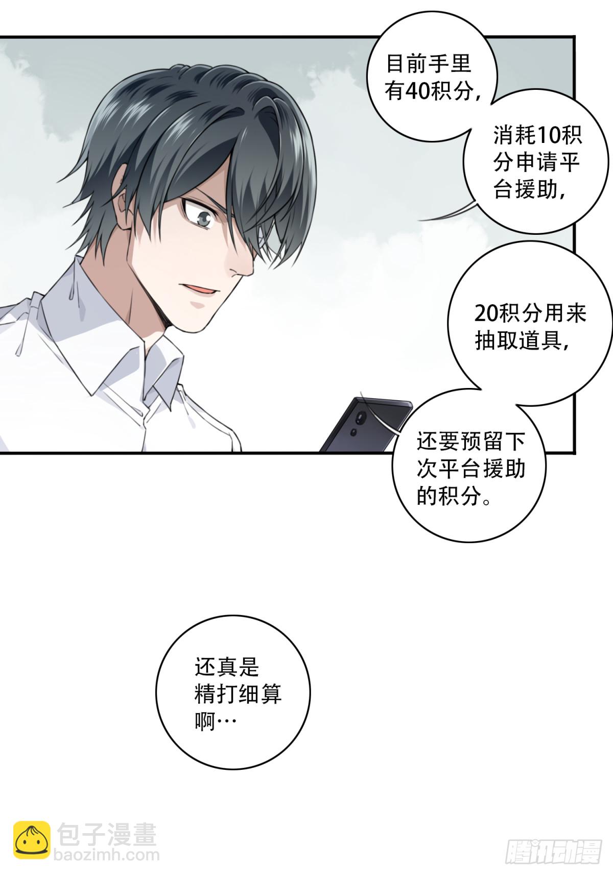 096：四星房源-第98话