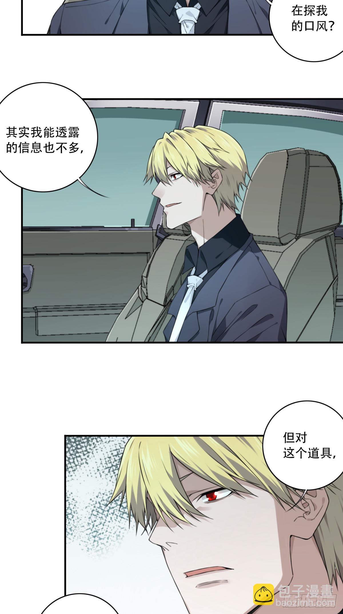 096：四星房源-第98话