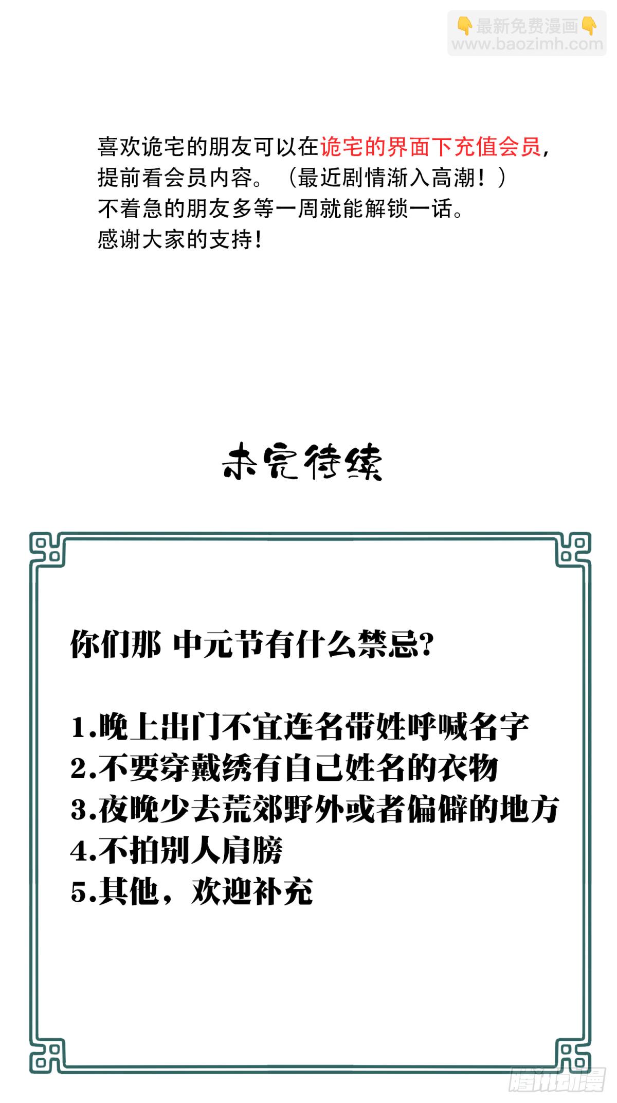 096：四星房源-第98话