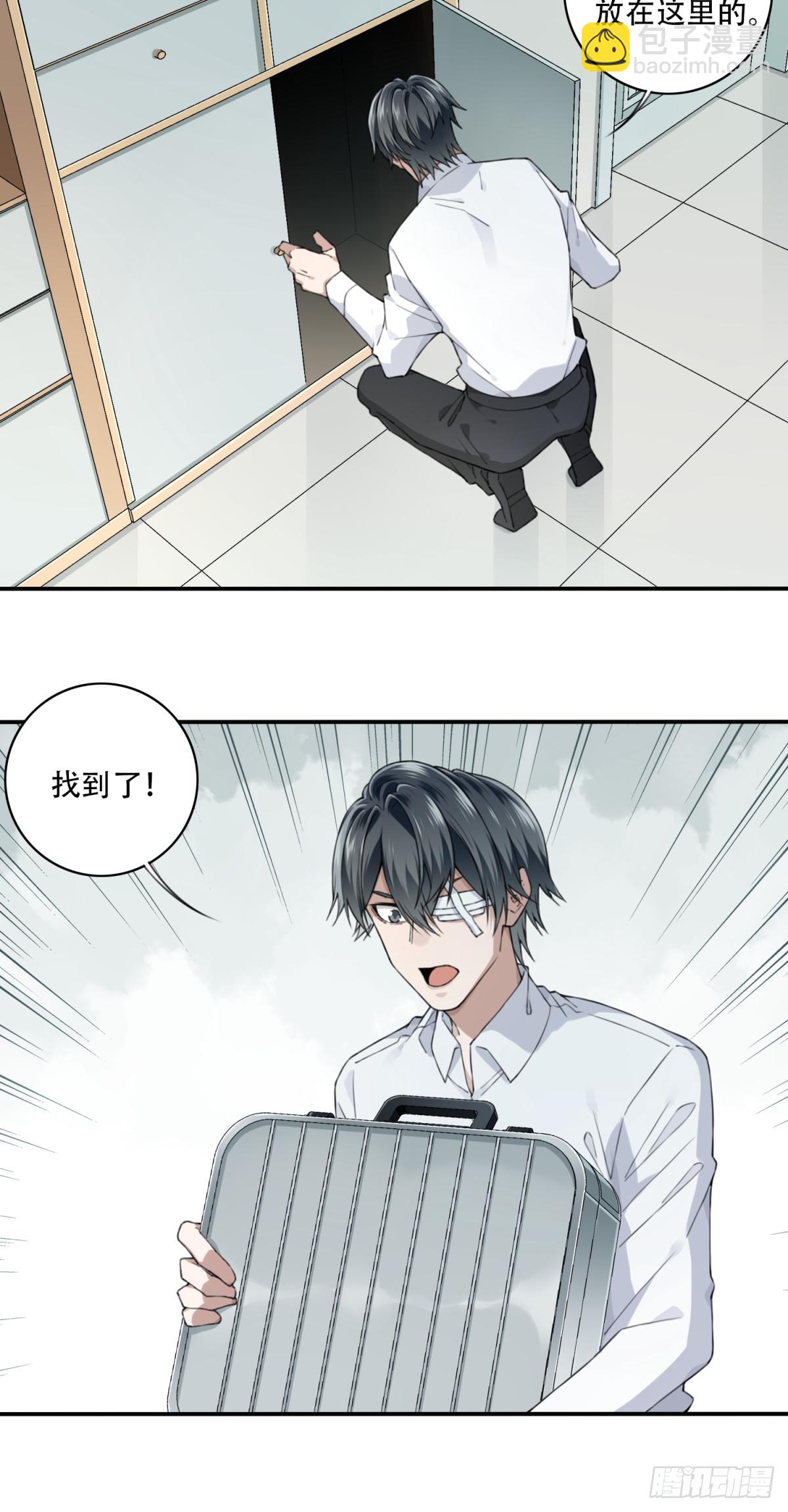 096：四星房源-第98话