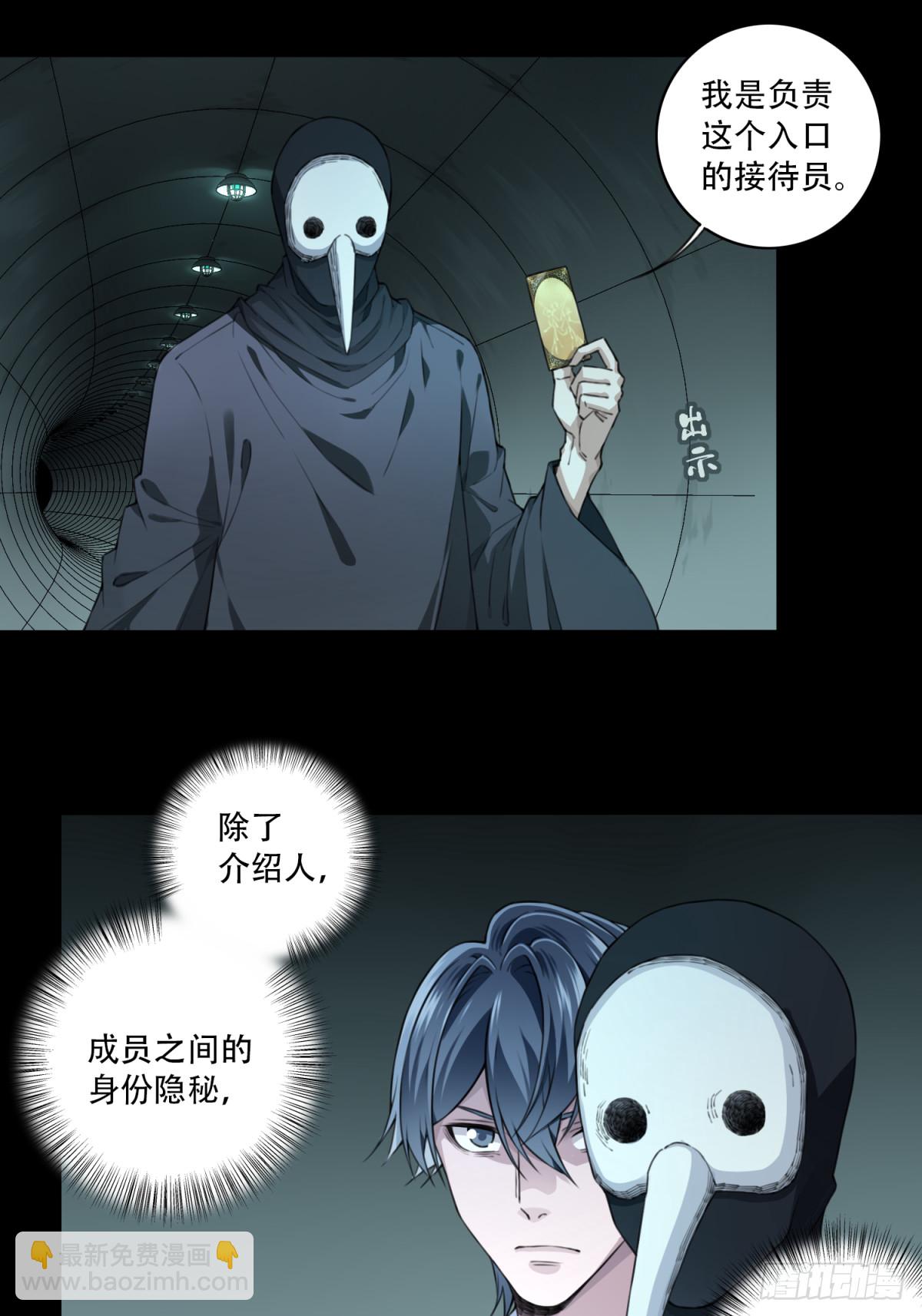 098：地下神殿（1）-第100话