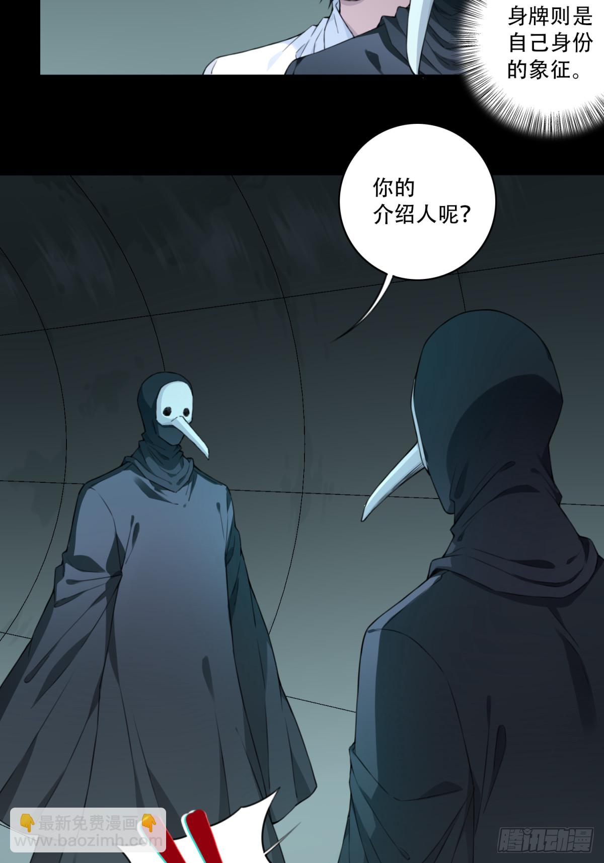 098：地下神殿（1）-第100话