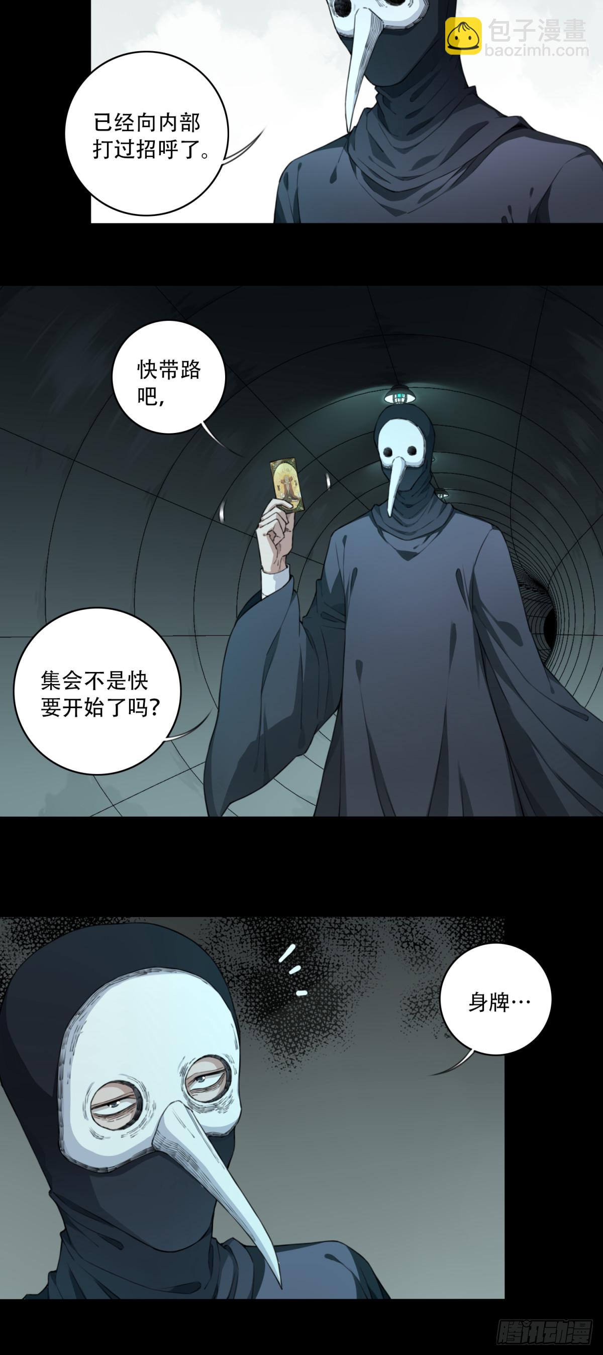 098：地下神殿（1）-第100话