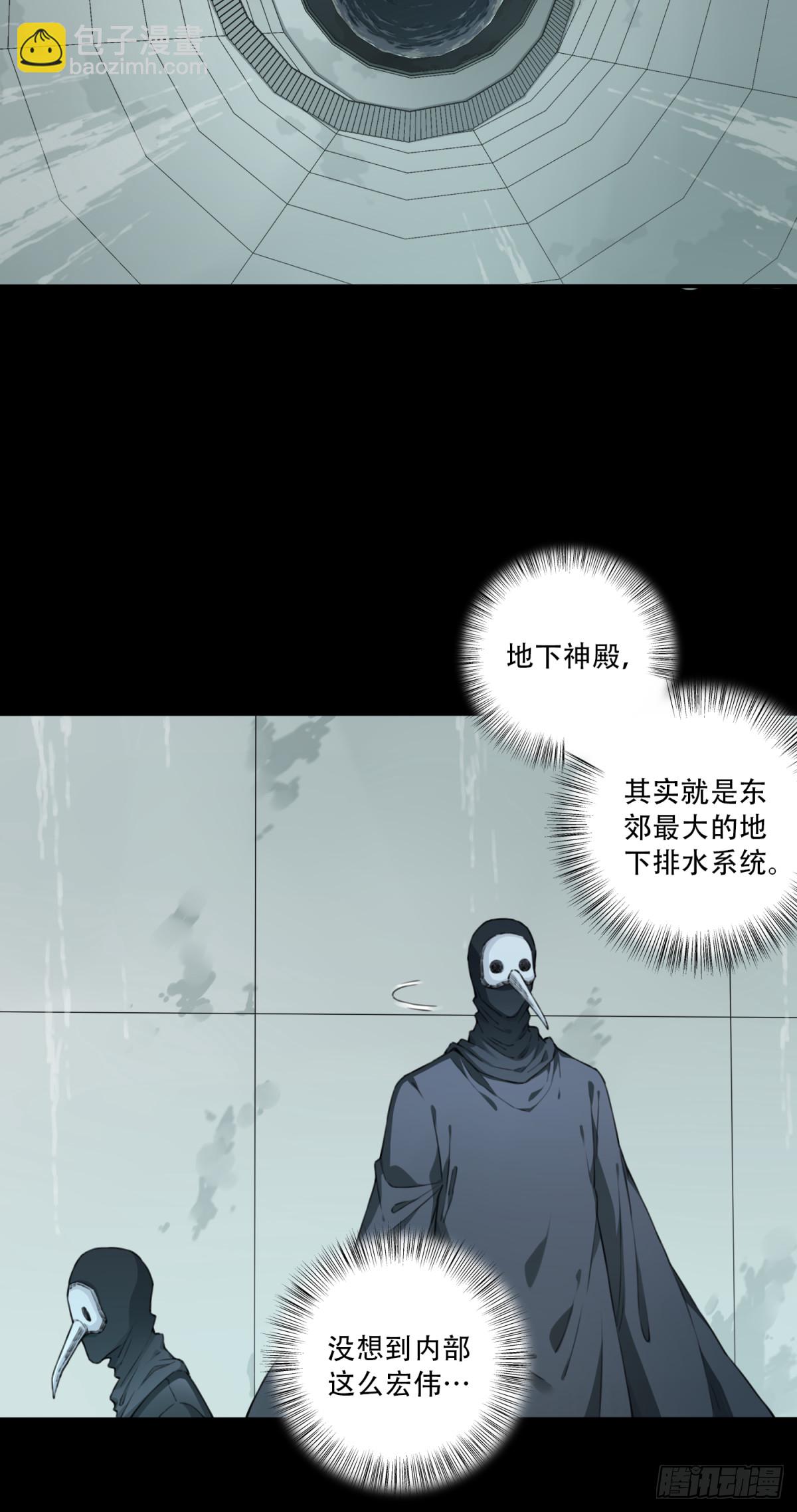 098：地下神殿（1）-第100话