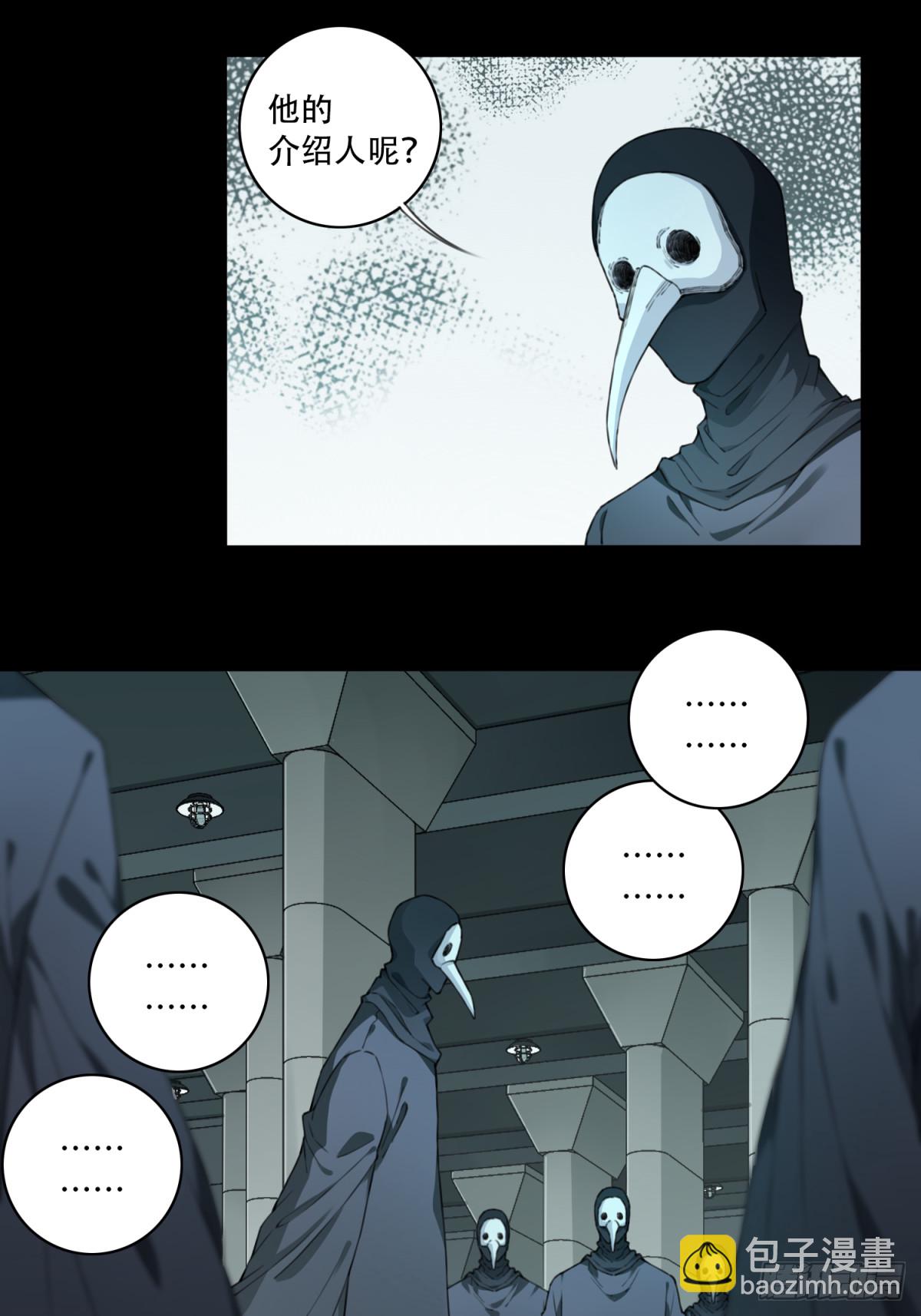 098：地下神殿（1）-第100话