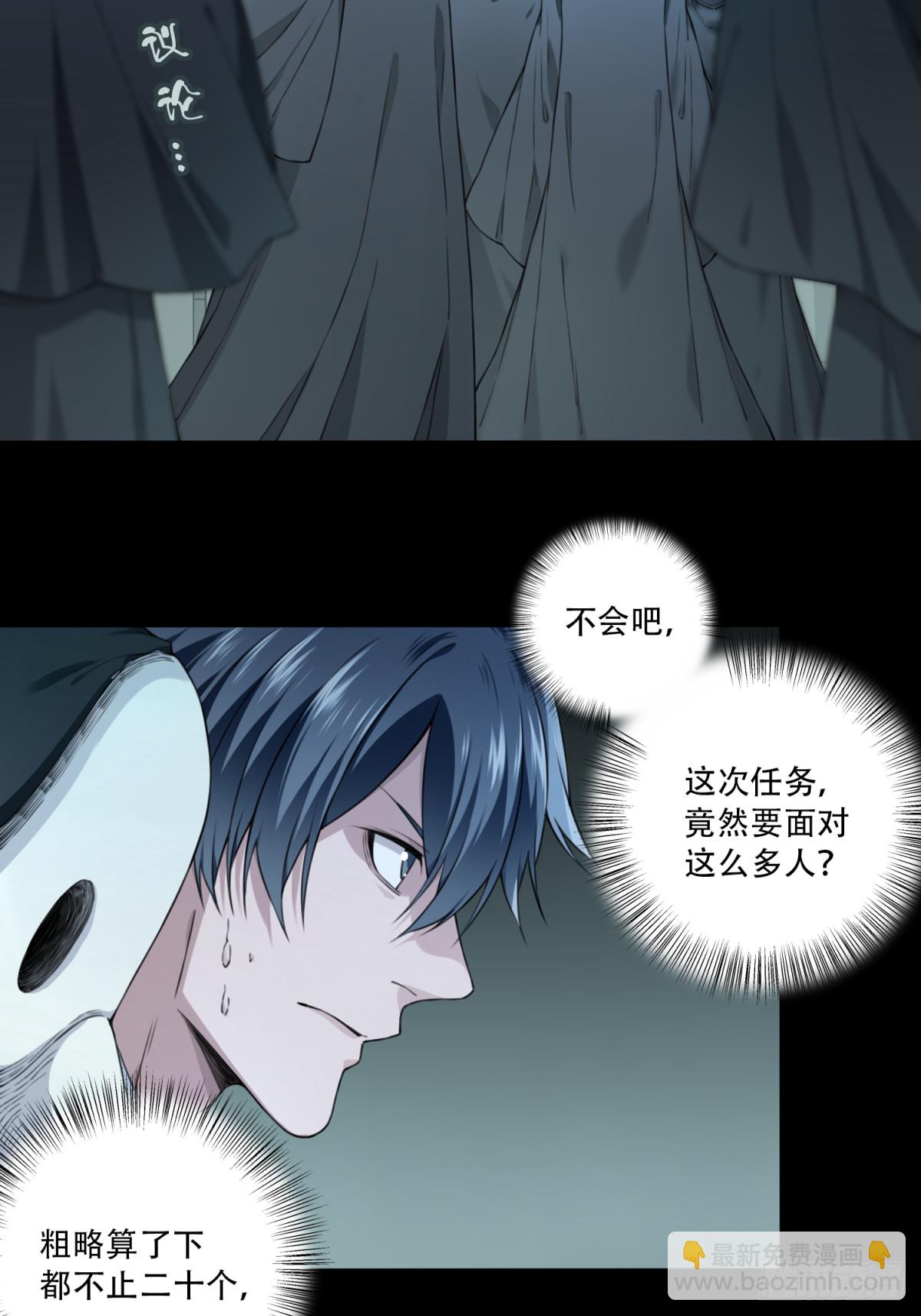 098：地下神殿（1）-第100话