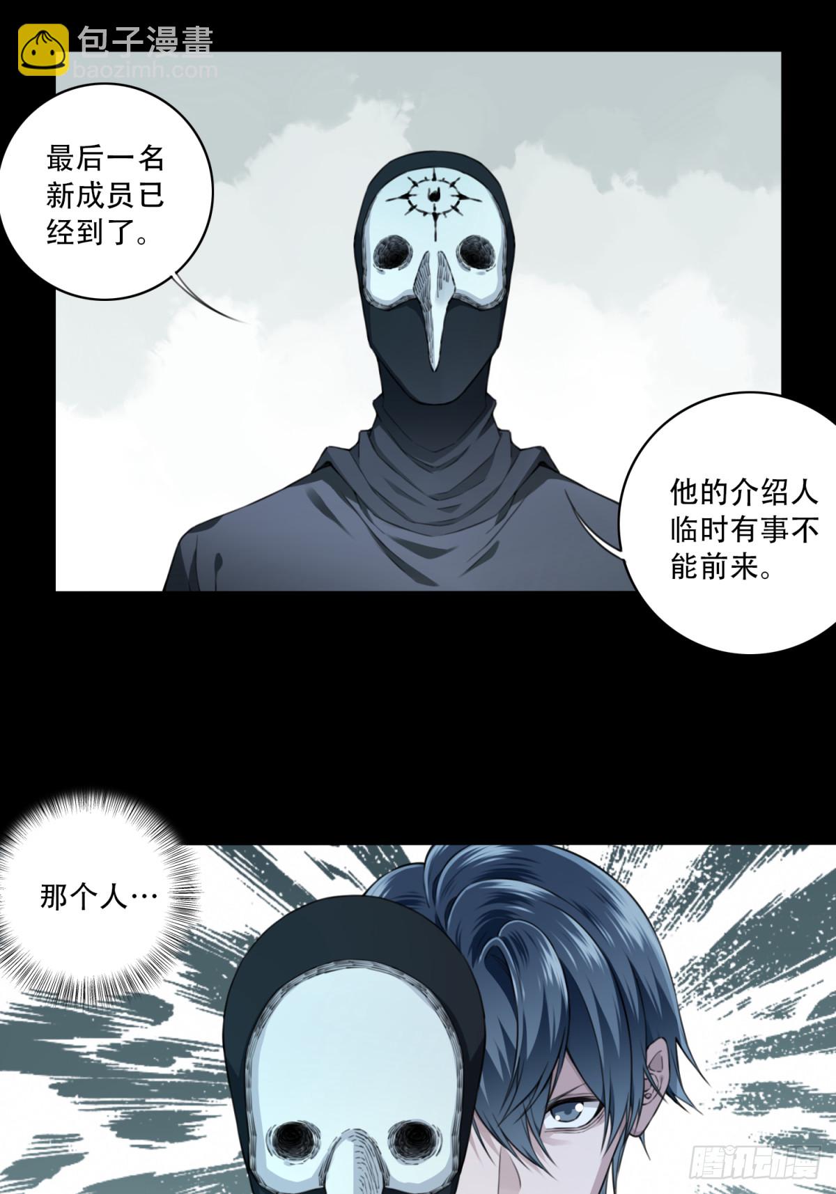 098：地下神殿（1）-第100话