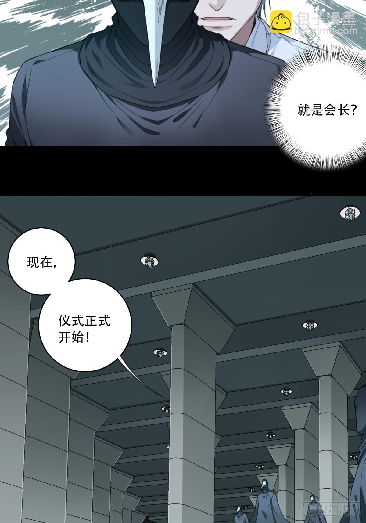 098：地下神殿（1）-第100话