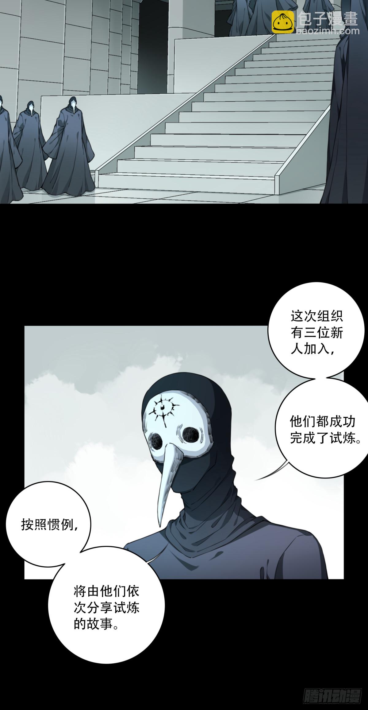 098：地下神殿（1）-第100话