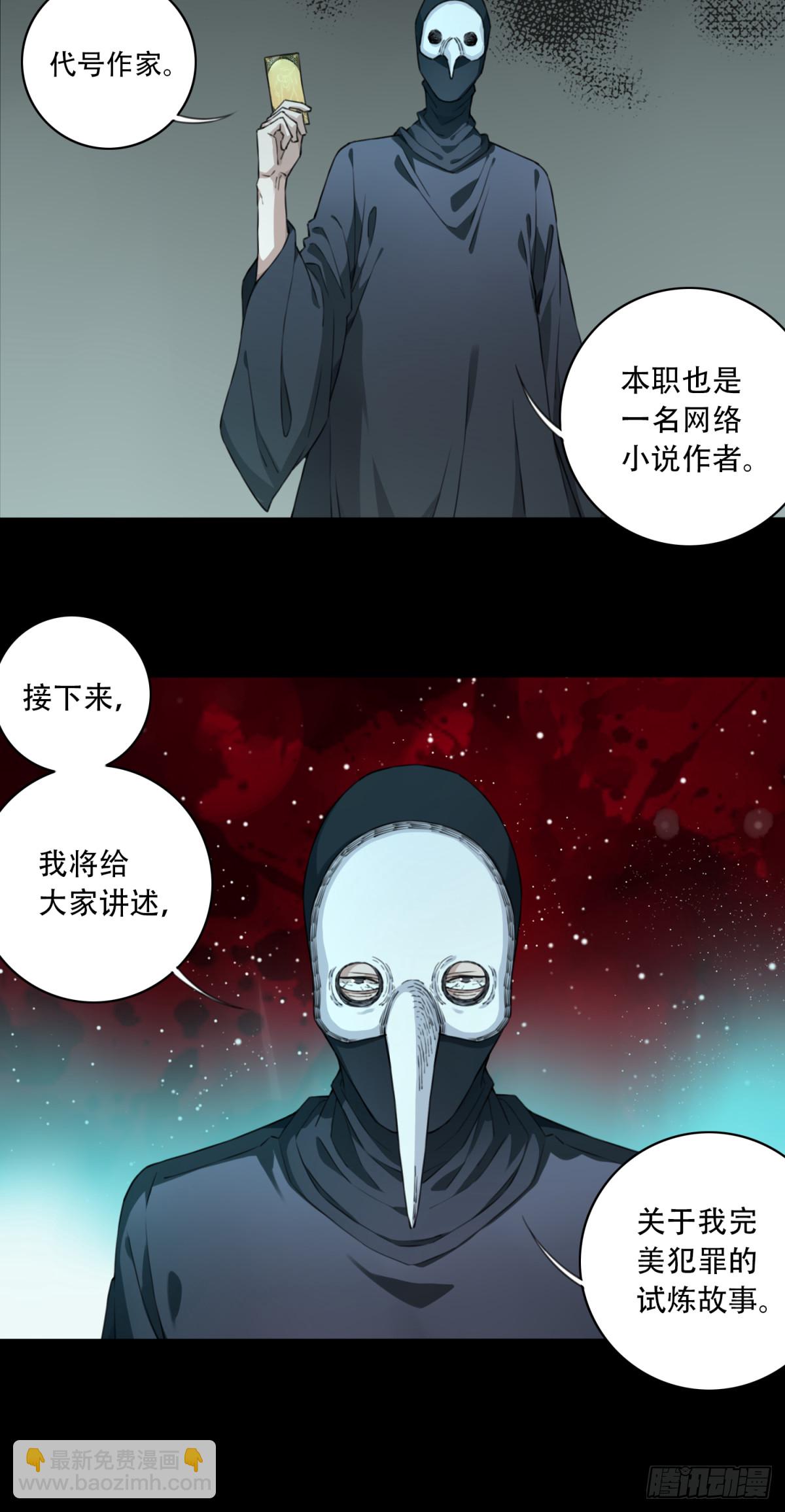 098：地下神殿（1）-第100话