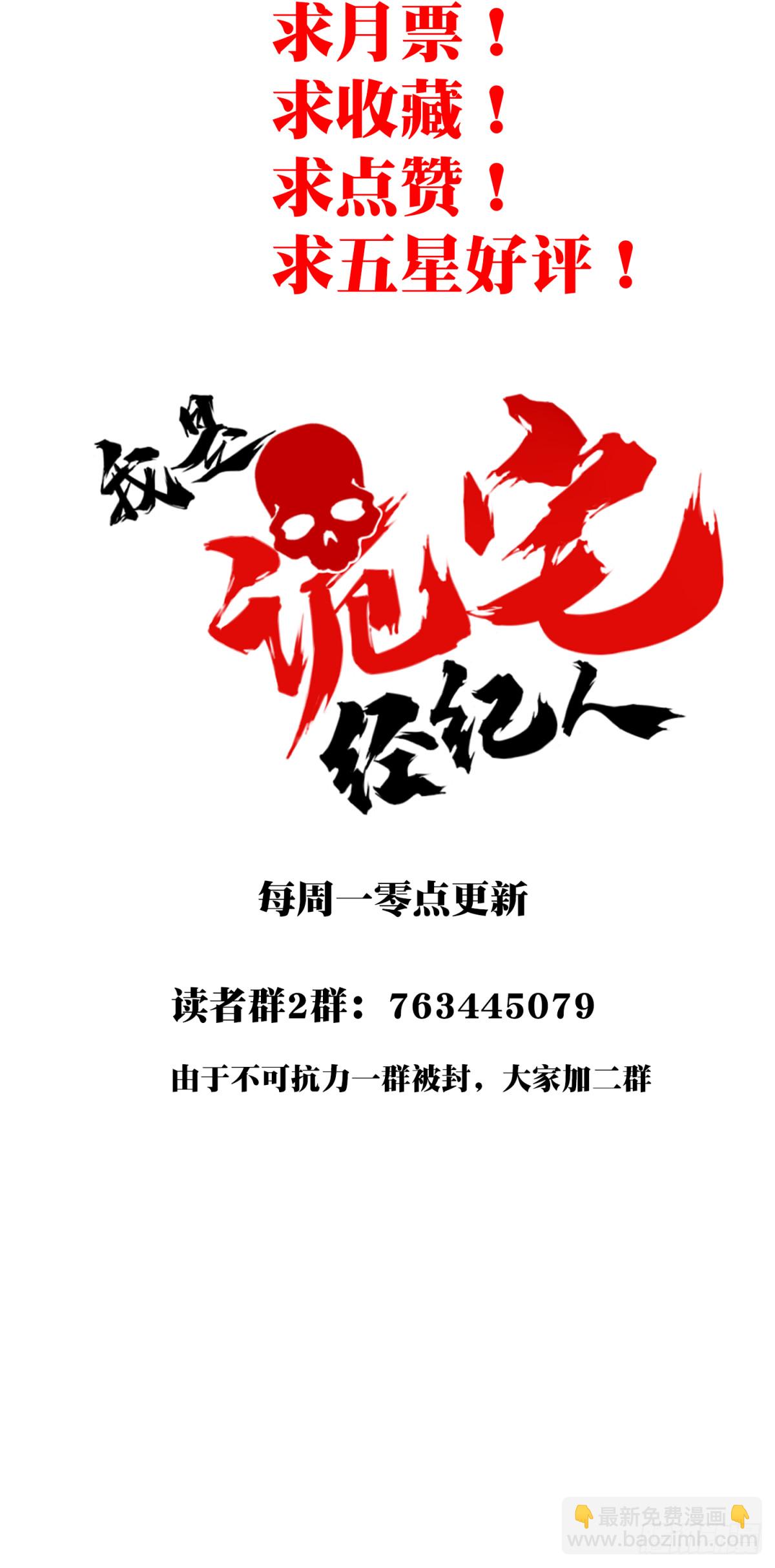 098：地下神殿（1）-第100话