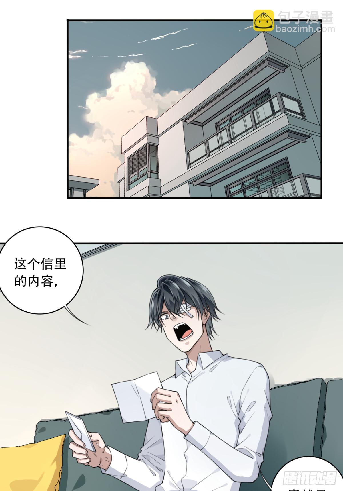 098：地下神殿（1）-第100话