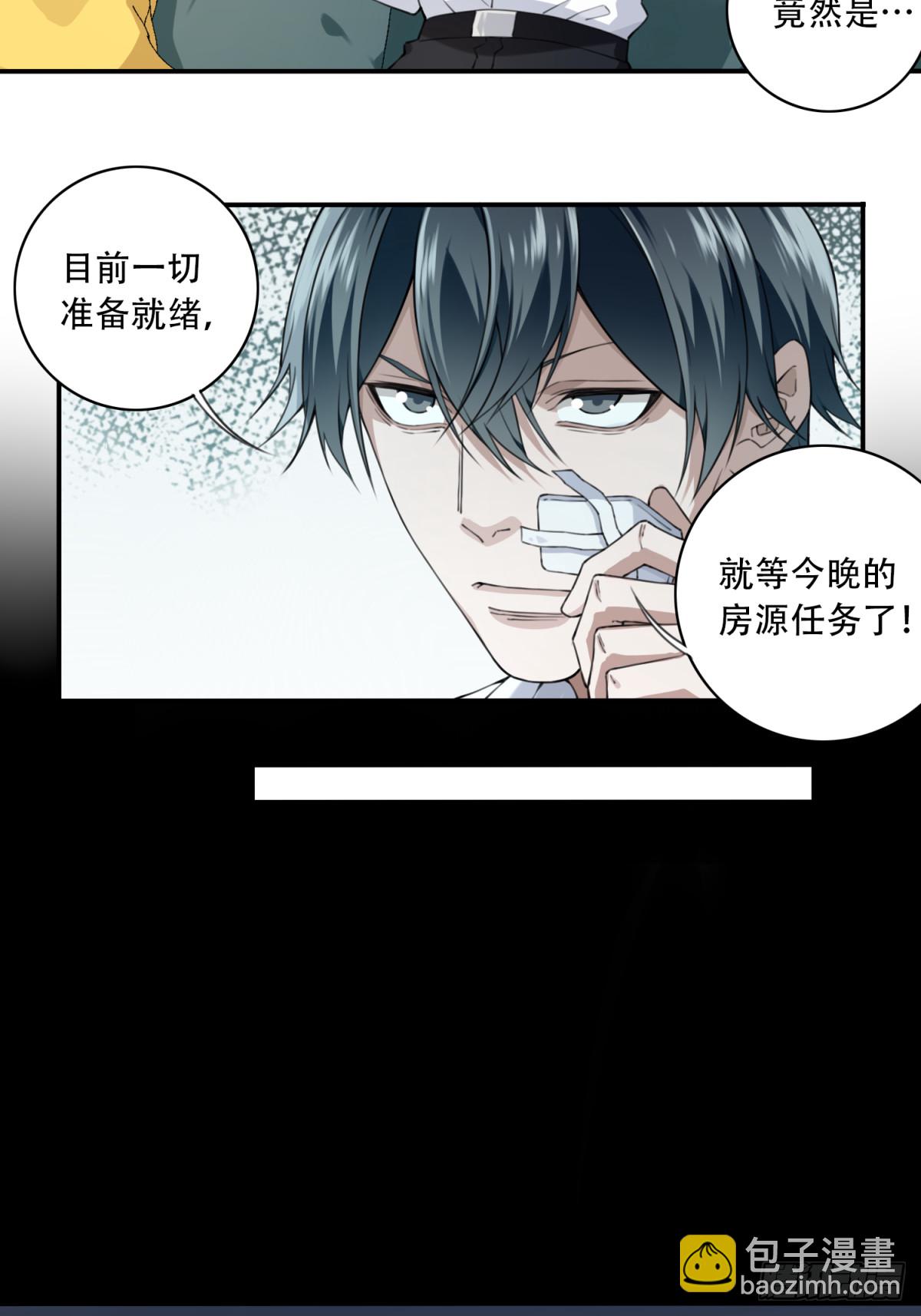 098：地下神殿（1）-第100话