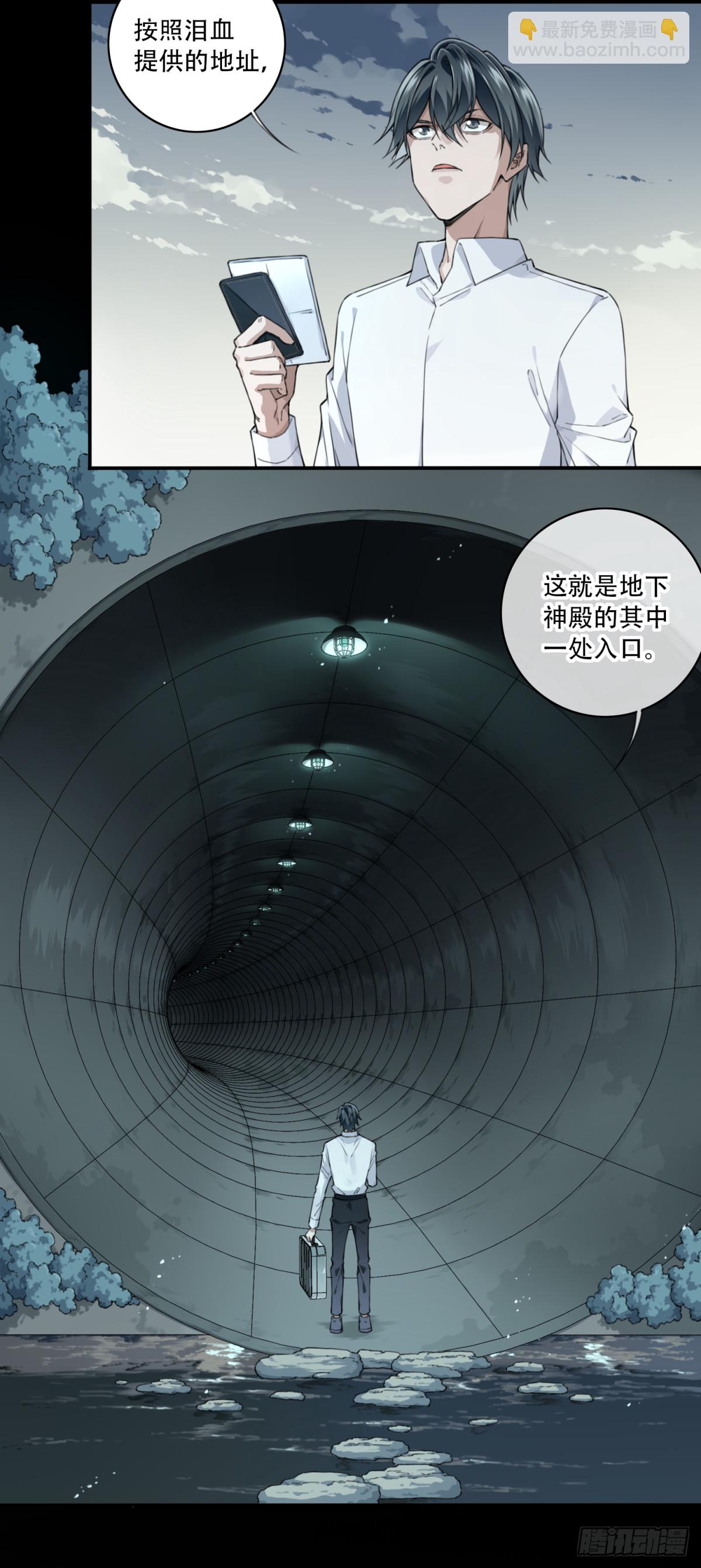 098：地下神殿（1）-第100话