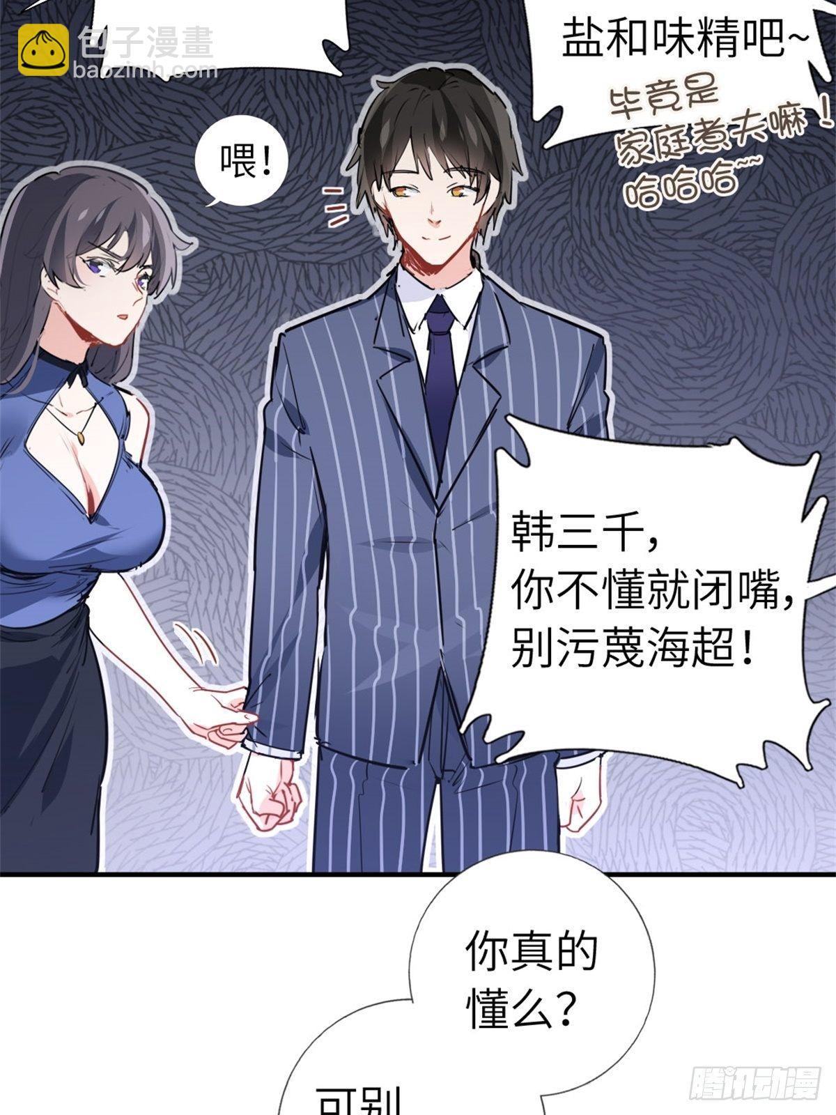 2-我的资本-第2话