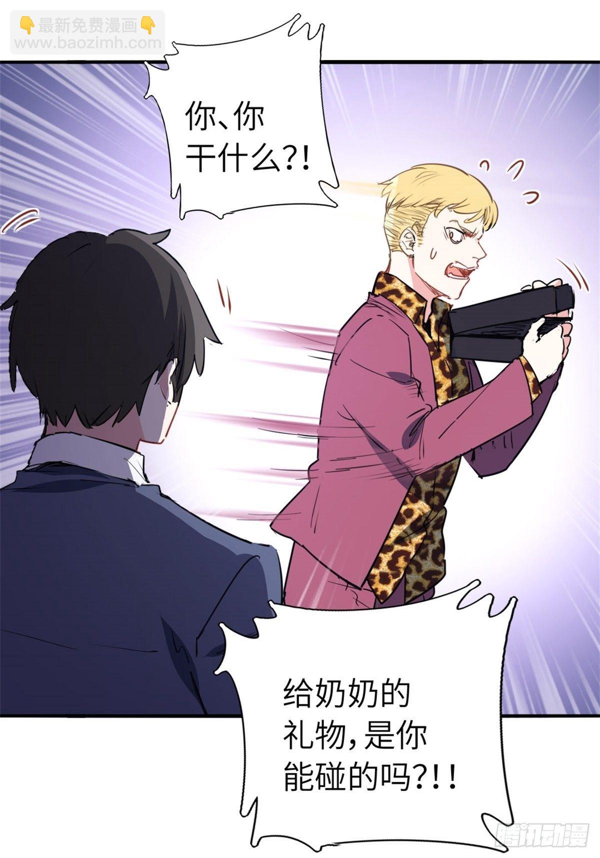 2-我的资本-第2话