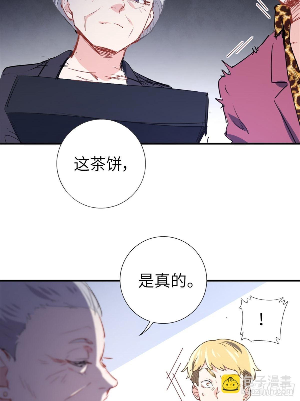 2-我的资本-第2话