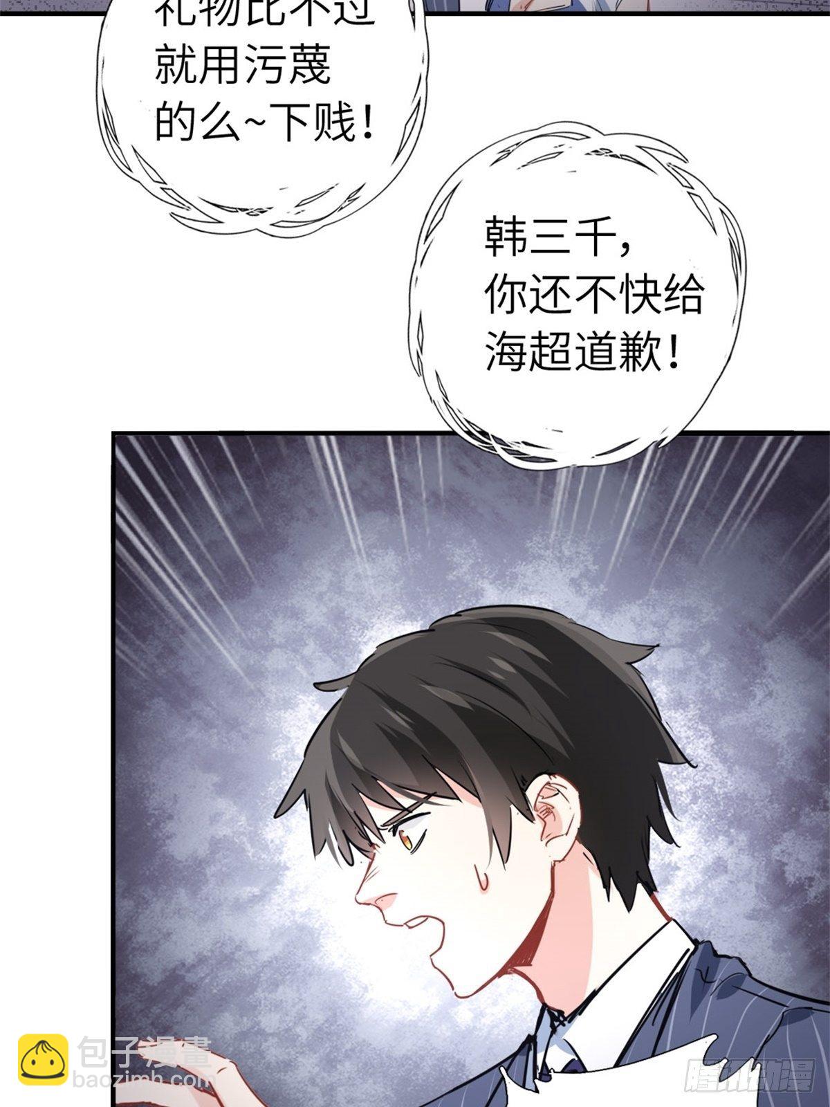 2-我的资本-第2话