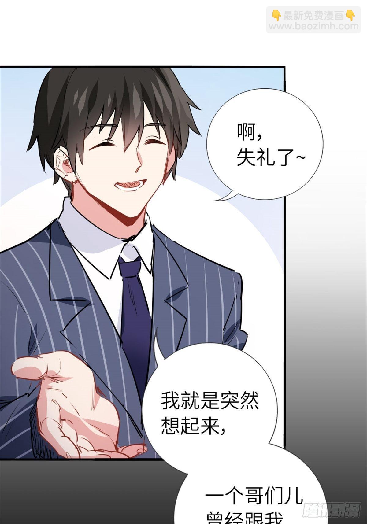 2-我的资本-第2话