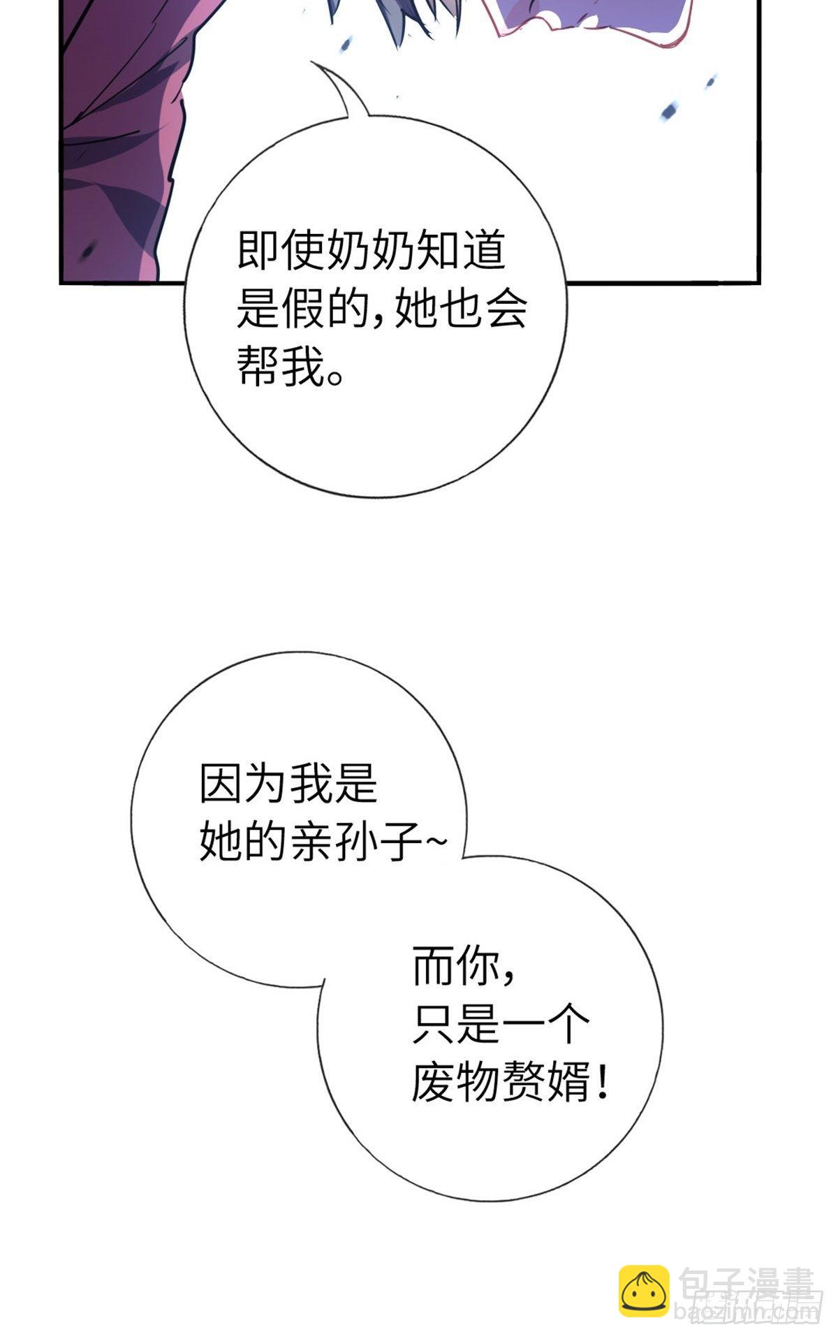 2-我的资本-第2话
