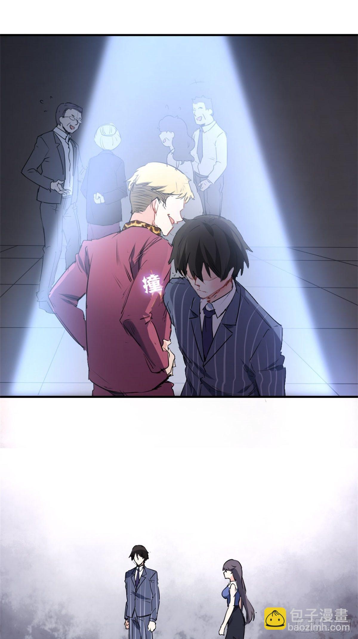 2-我的资本-第2话