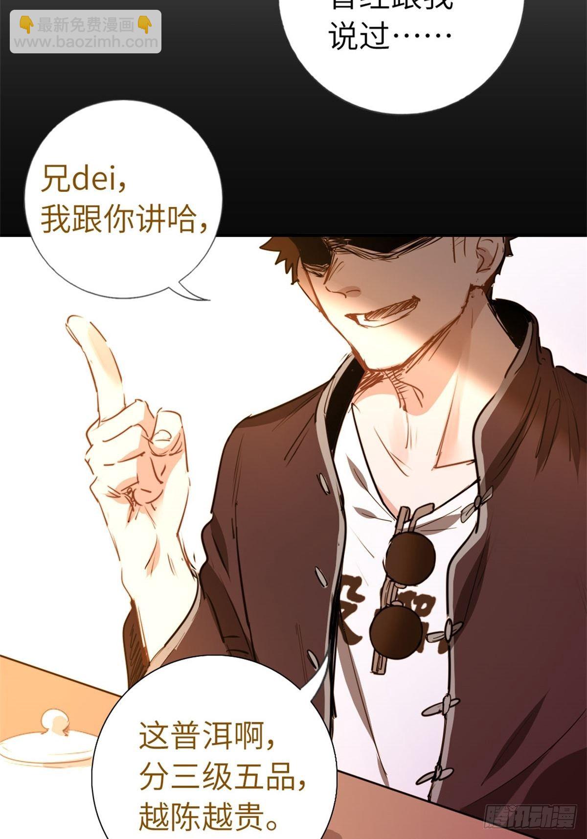 2-我的资本-第2话