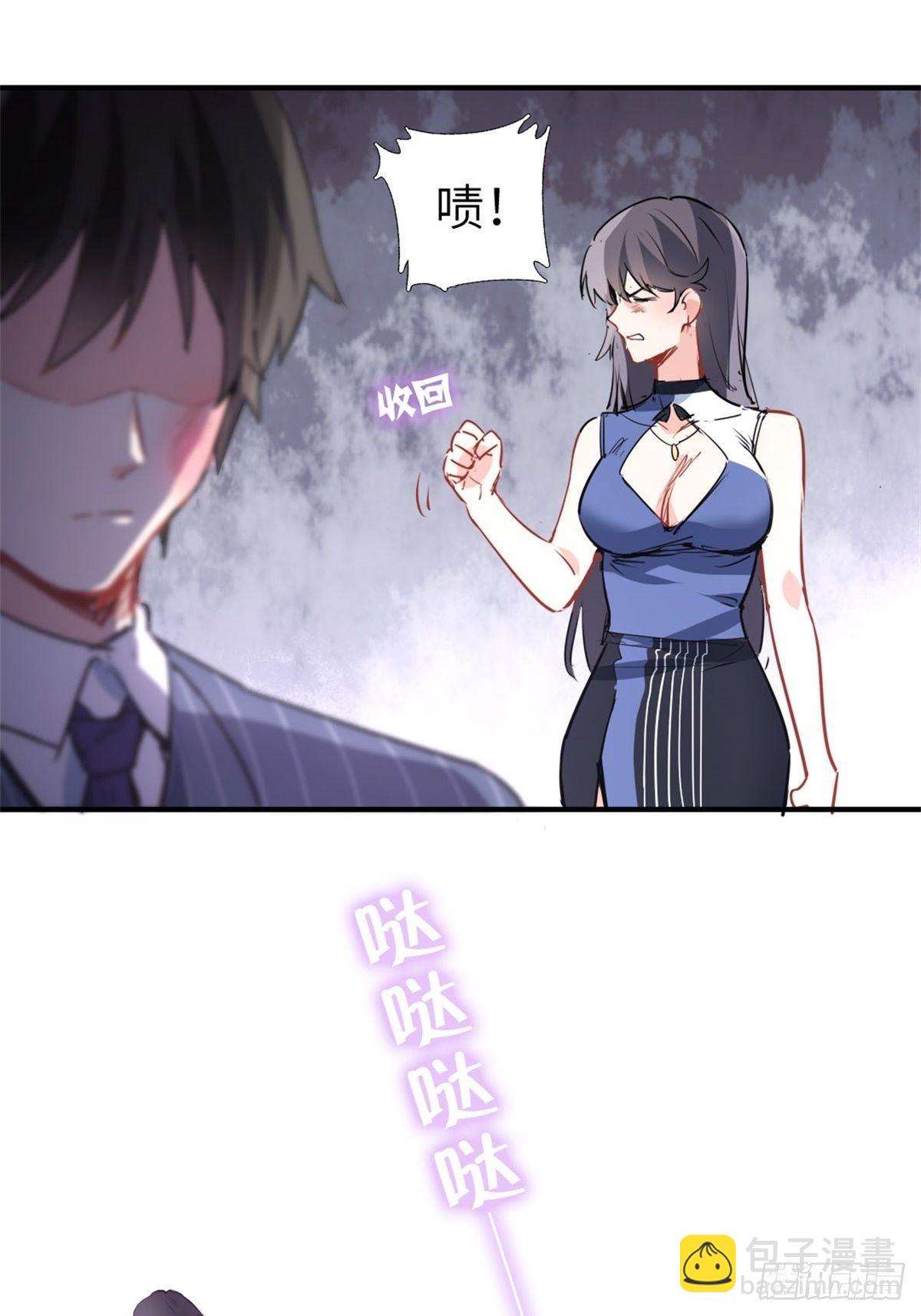 2-我的资本-第2话