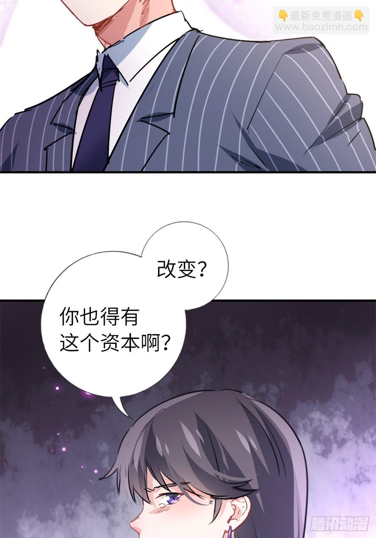 2-我的资本-第2话