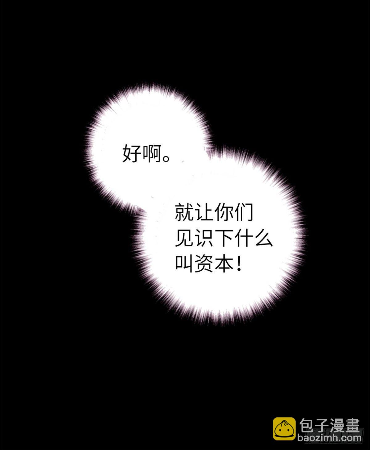 2-我的资本-第2话