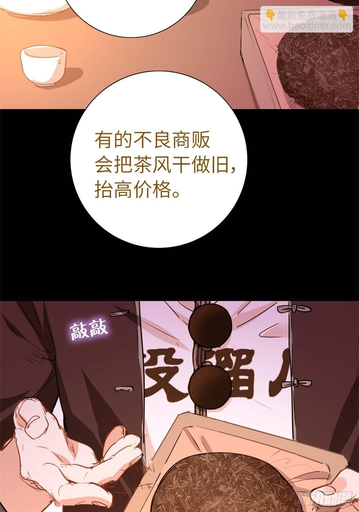 2-我的资本-第2话