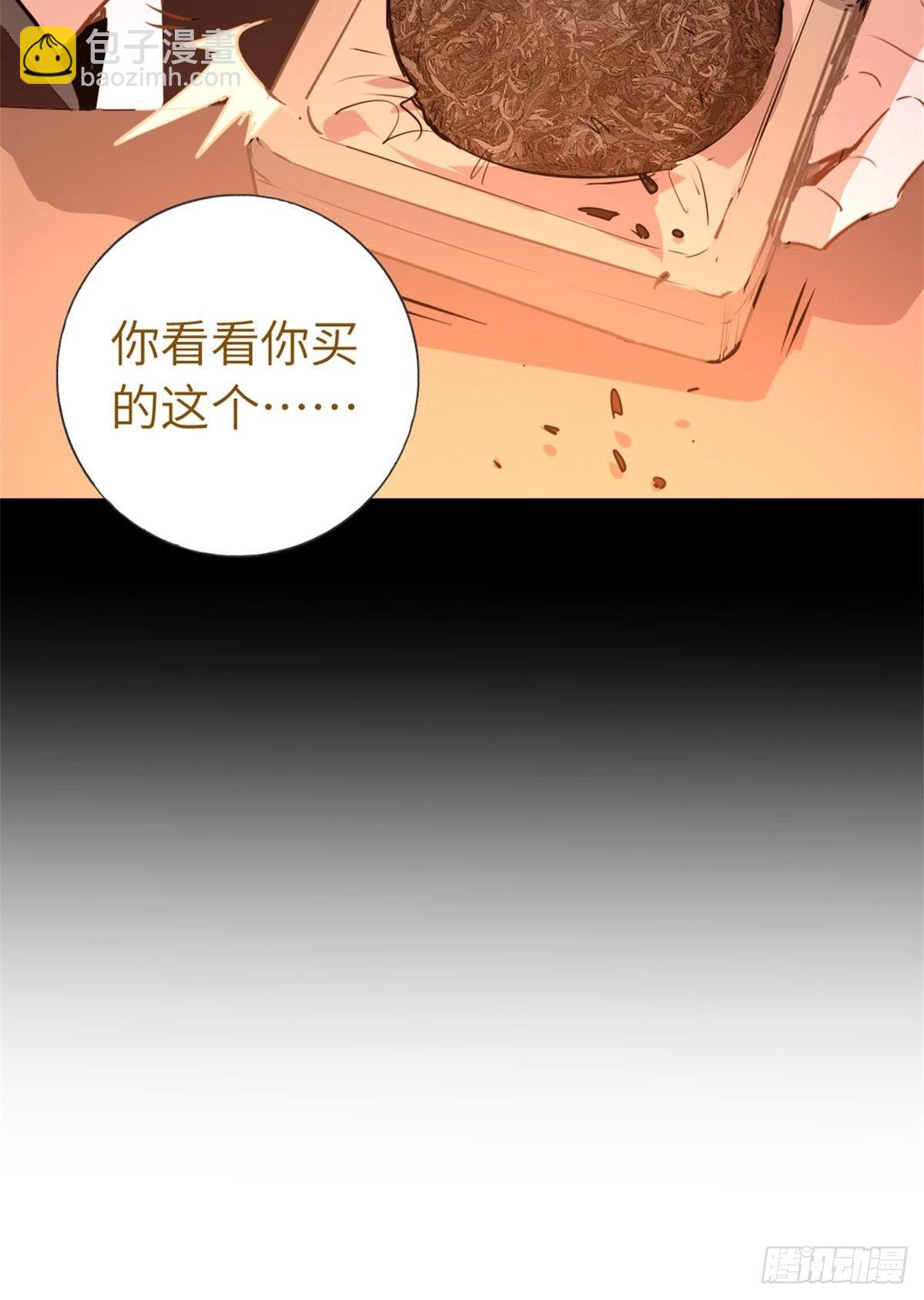 2-我的资本-第2话