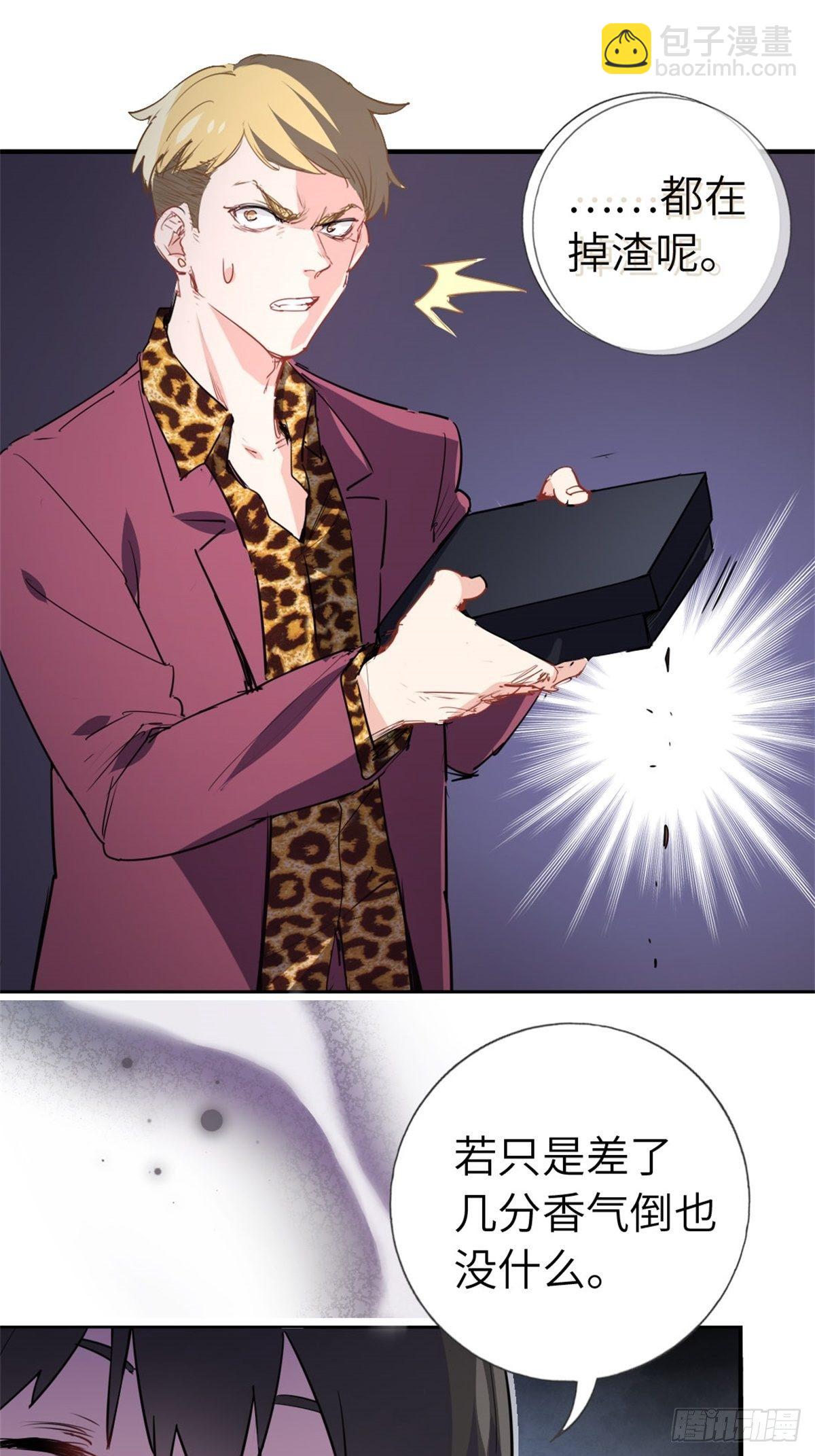 2-我的资本-第2话